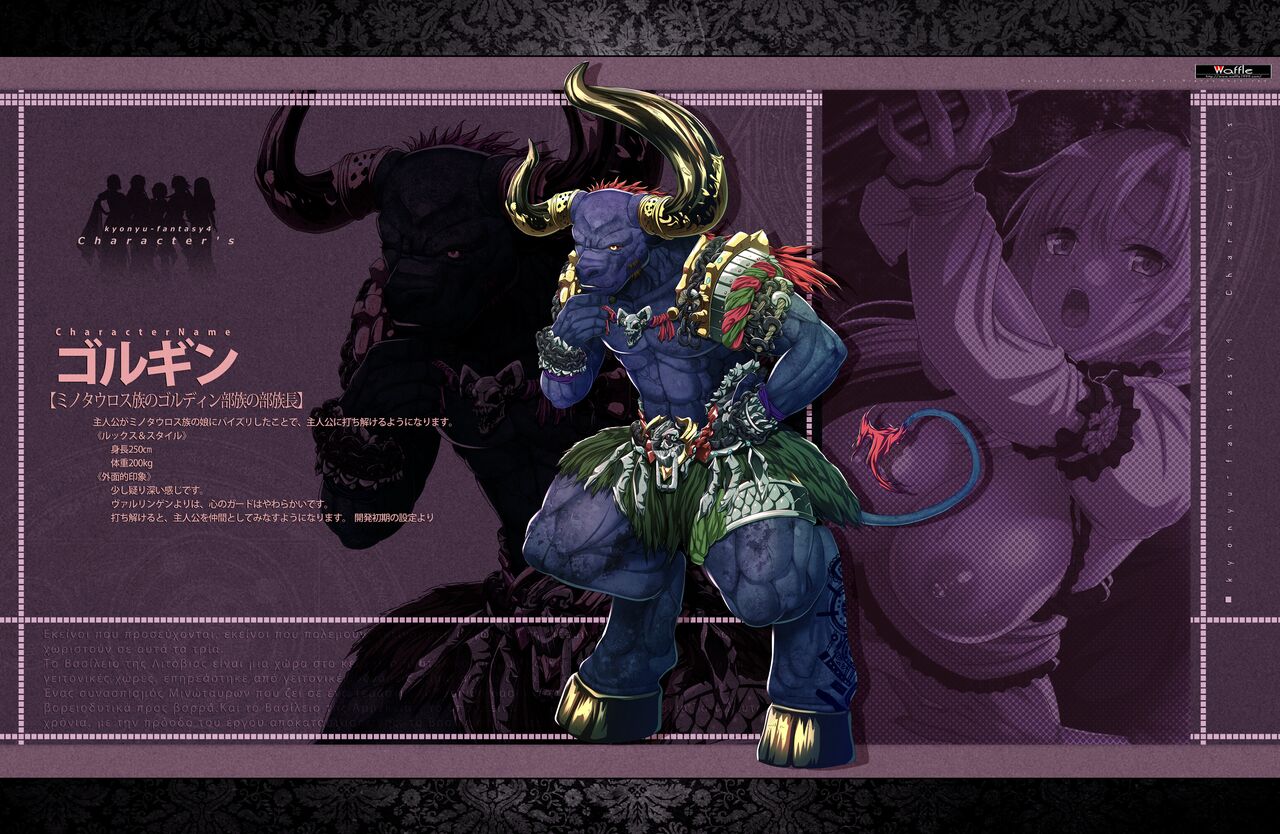 [Waffle] Kyonyuu Fantasy 4 -Shuudoushi Astor- Digital Character Image Collection numero di immagine  21