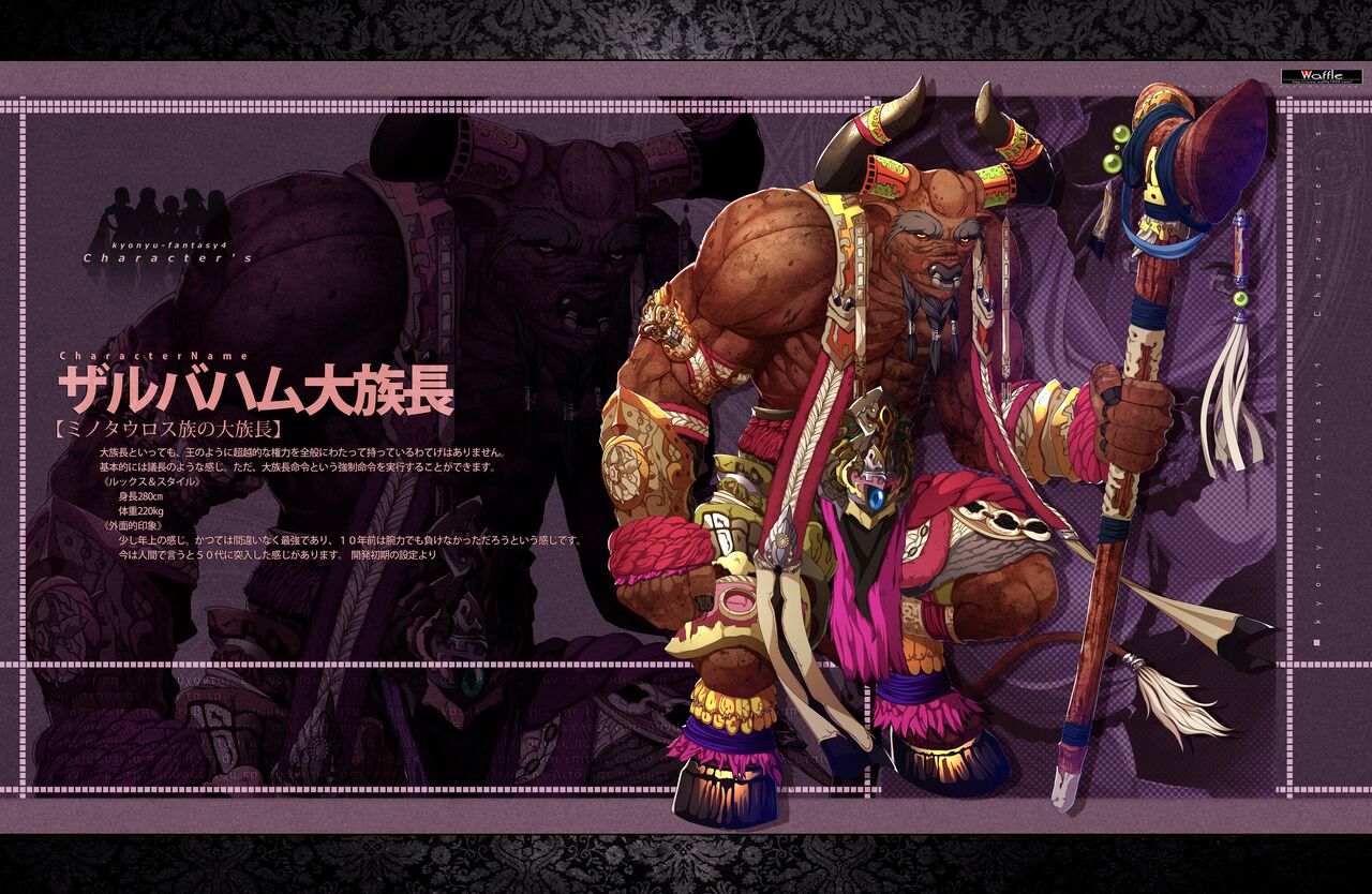 [Waffle] Kyonyuu Fantasy 4 -Shuudoushi Astor- Digital Character Image Collection numero di immagine  22