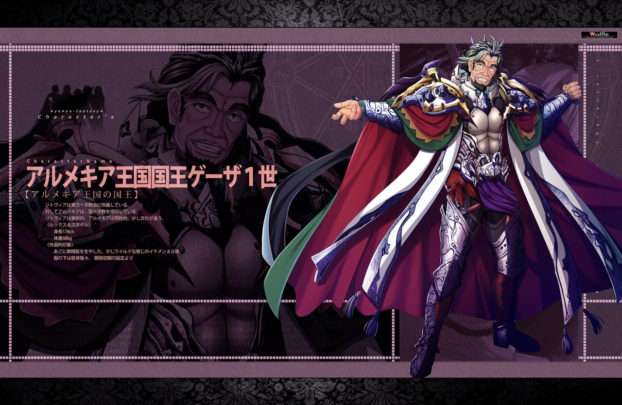 [Waffle] Kyonyuu Fantasy 4 -Shuudoushi Astor- Digital Character Image Collection numero di immagine  23