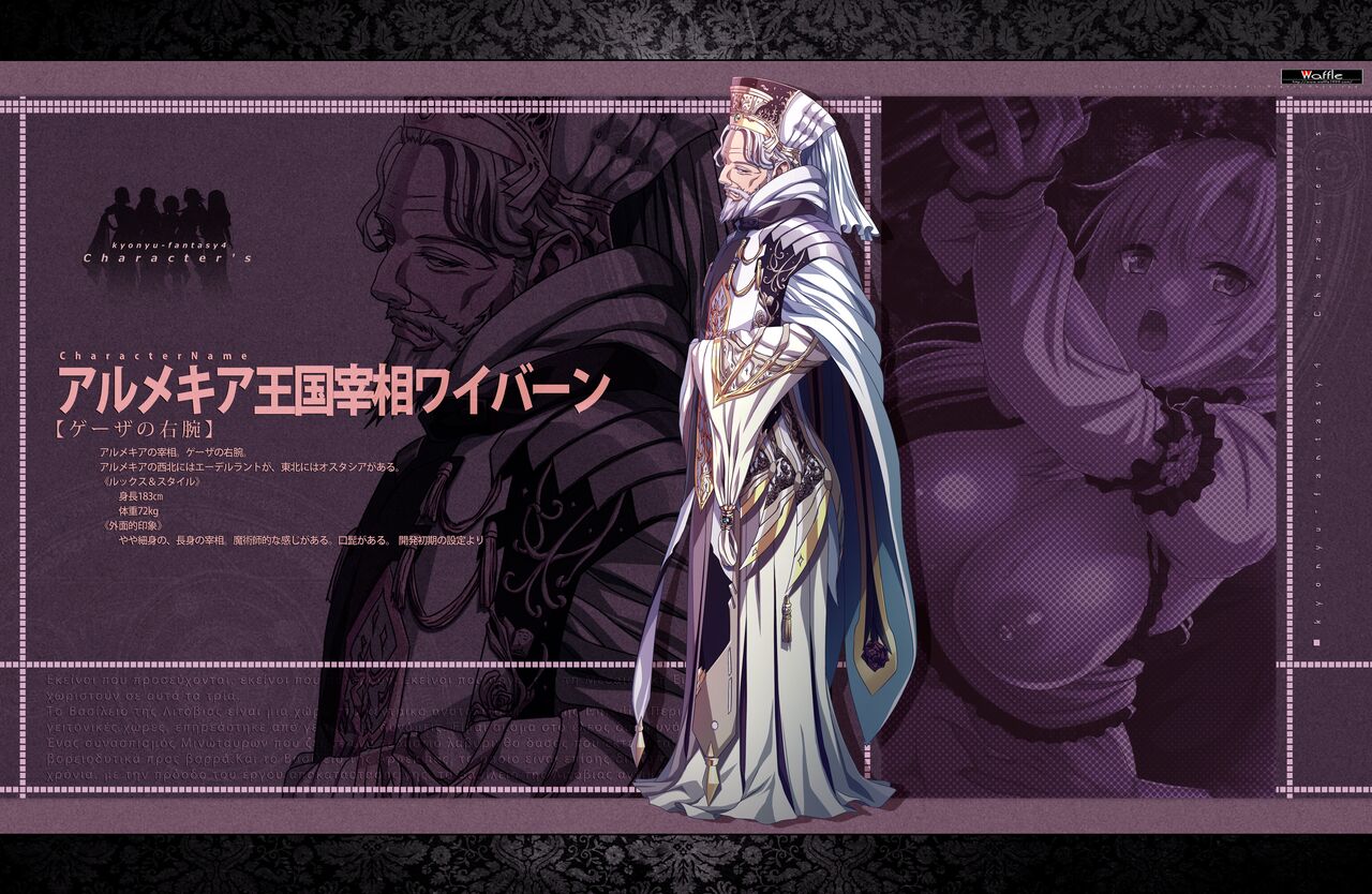 [Waffle] Kyonyuu Fantasy 4 -Shuudoushi Astor- Digital Character Image Collection numero di immagine  24