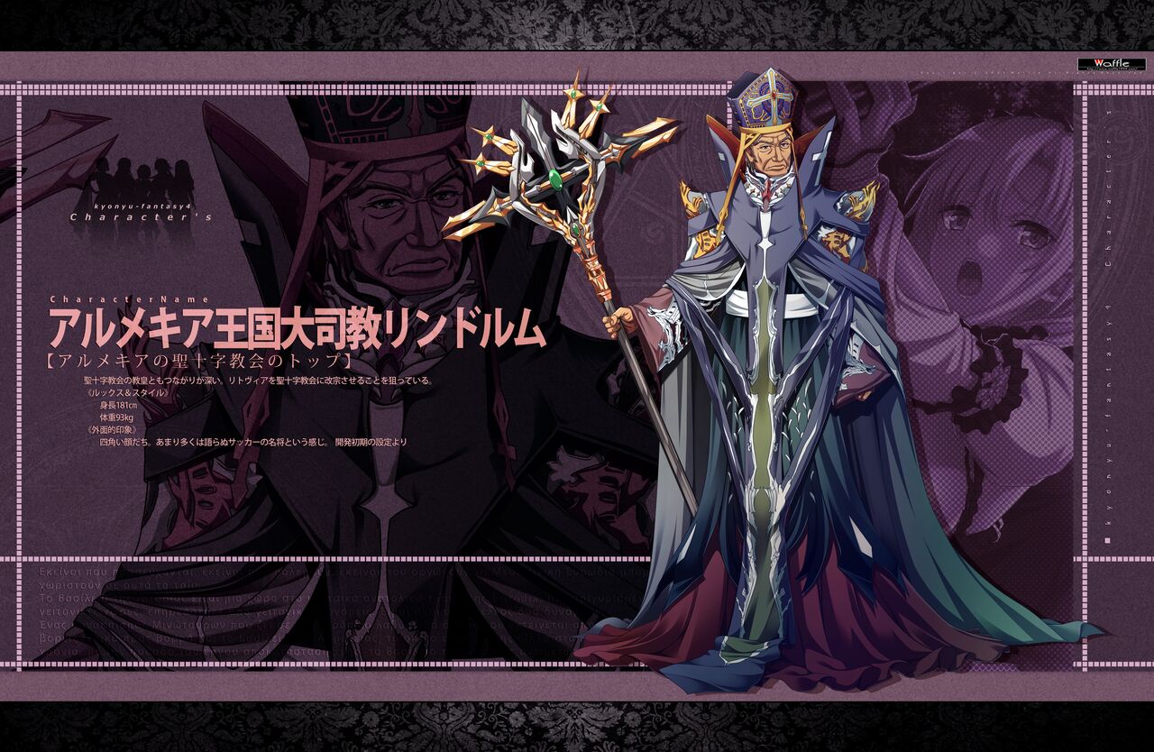 [Waffle] Kyonyuu Fantasy 4 -Shuudoushi Astor- Digital Character Image Collection numero di immagine  25
