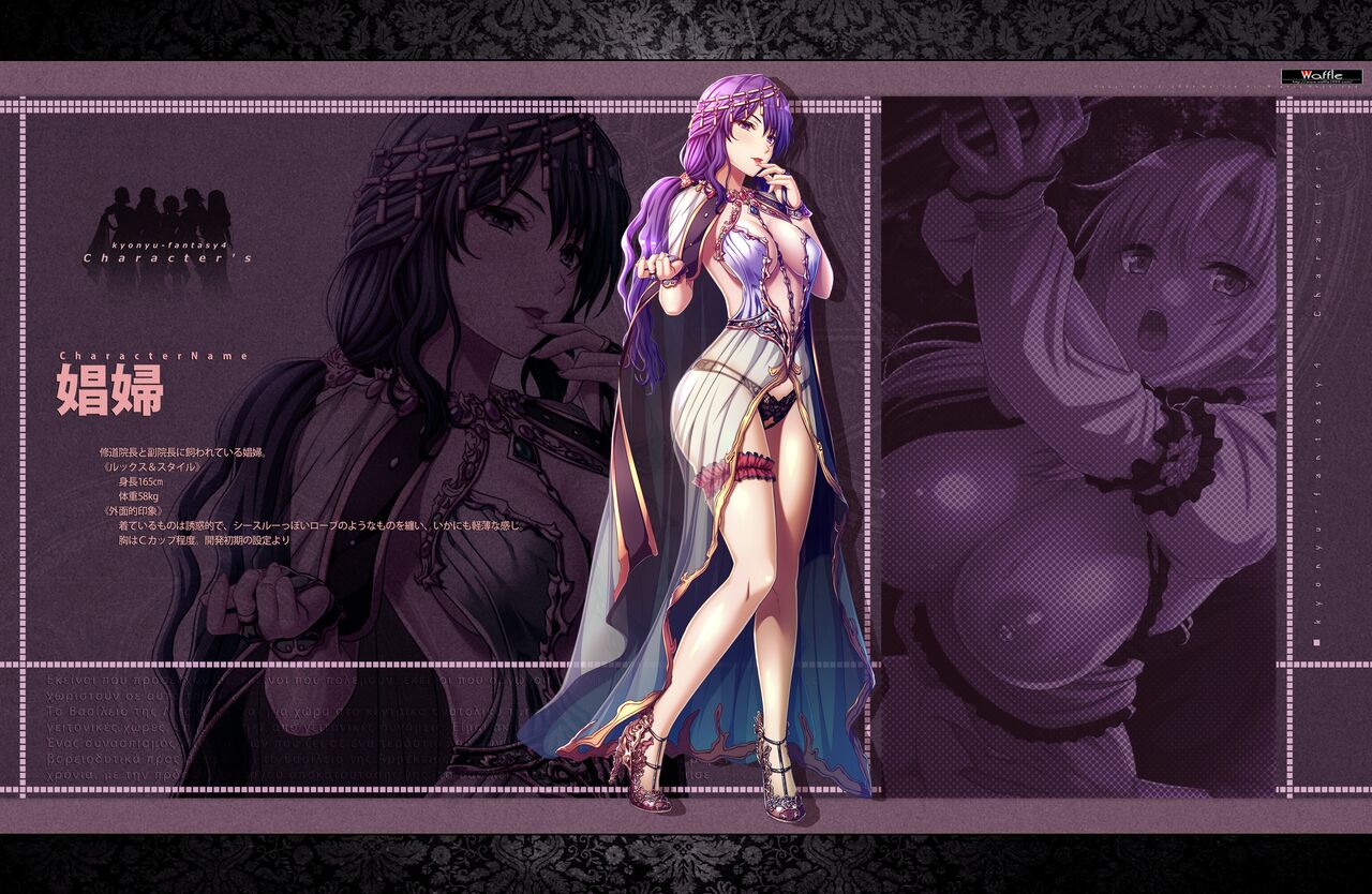 [Waffle] Kyonyuu Fantasy 4 -Shuudoushi Astor- Digital Character Image Collection numero di immagine  28