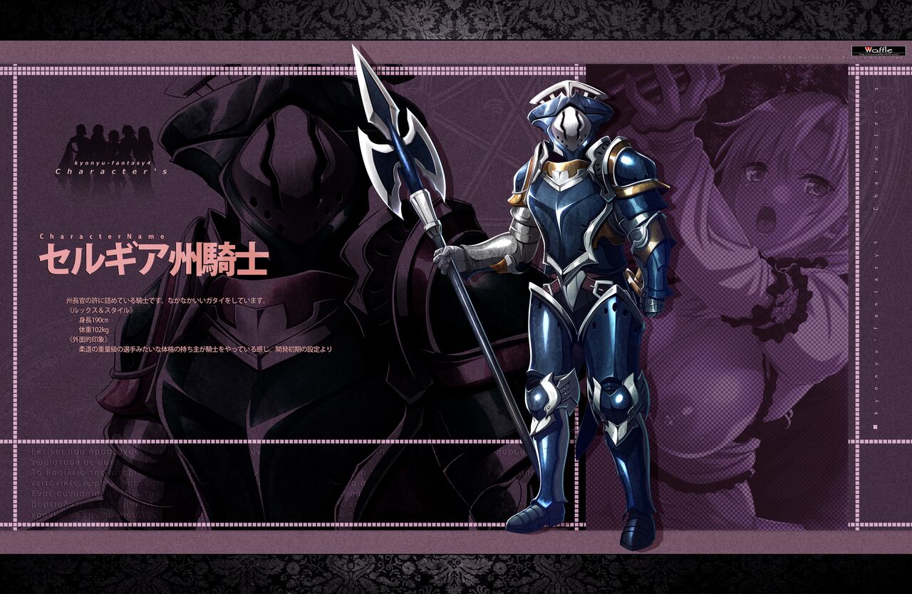 [Waffle] Kyonyuu Fantasy 4 -Shuudoushi Astor- Digital Character Image Collection numero di immagine  31