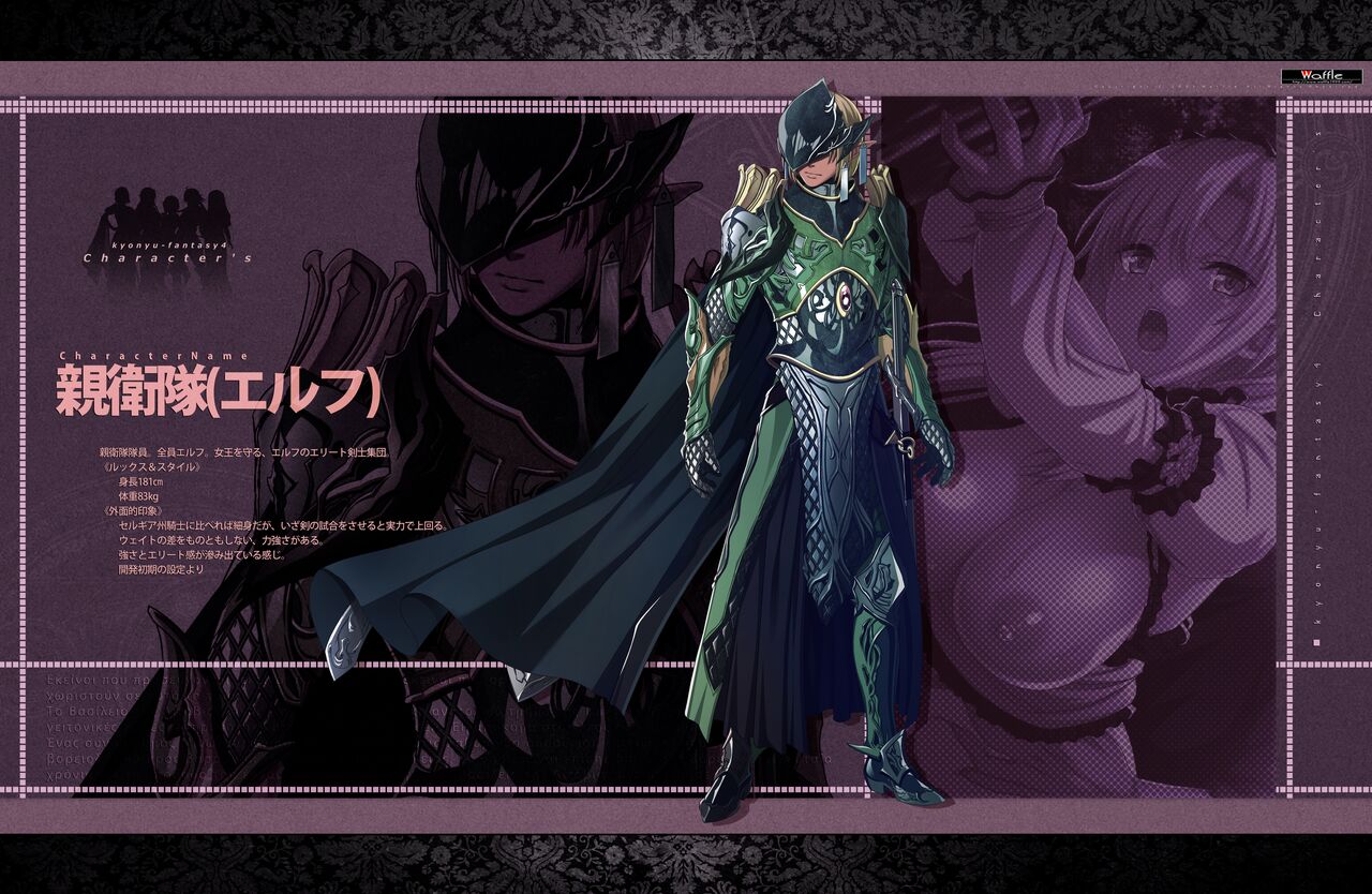 [Waffle] Kyonyuu Fantasy 4 -Shuudoushi Astor- Digital Character Image Collection numero di immagine  32