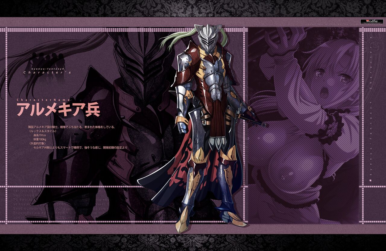 [Waffle] Kyonyuu Fantasy 4 -Shuudoushi Astor- Digital Character Image Collection numero di immagine  33