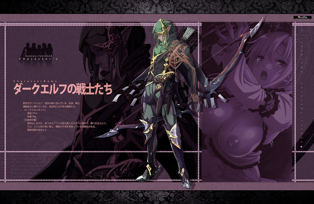 [Waffle] Kyonyuu Fantasy 4 -Shuudoushi Astor- Digital Character Image Collection numero di immagine  34