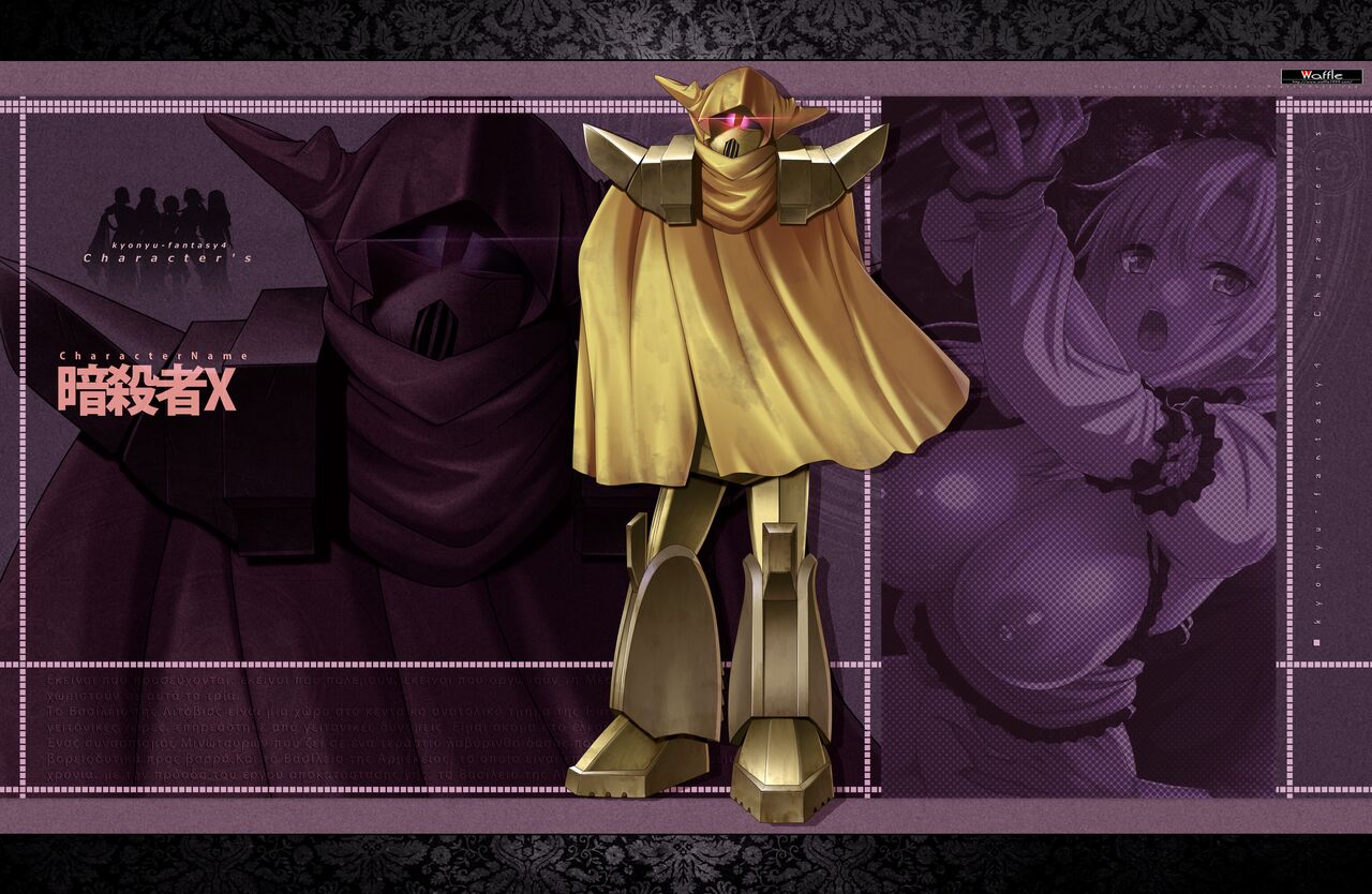 [Waffle] Kyonyuu Fantasy 4 -Shuudoushi Astor- Digital Character Image Collection numero di immagine  42