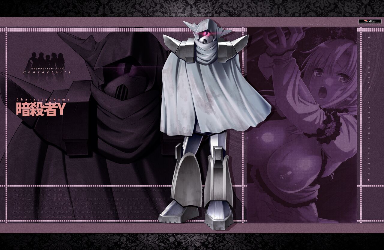 [Waffle] Kyonyuu Fantasy 4 -Shuudoushi Astor- Digital Character Image Collection numero di immagine  43