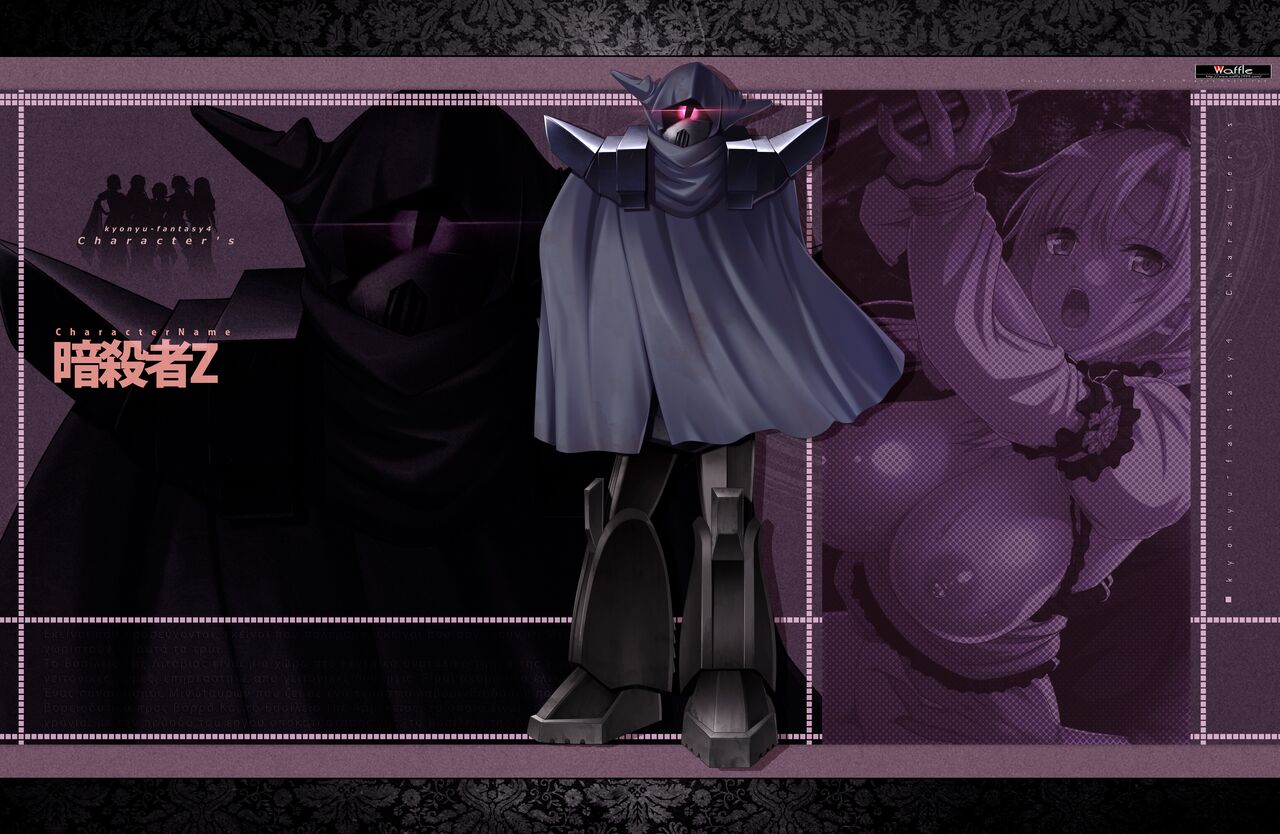 [Waffle] Kyonyuu Fantasy 4 -Shuudoushi Astor- Digital Character Image Collection numero di immagine  44