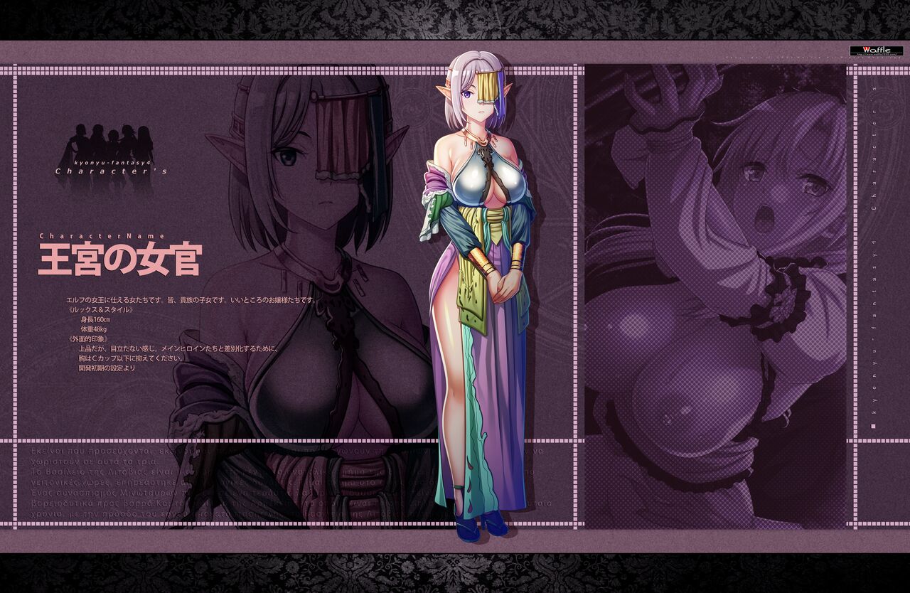 [Waffle] Kyonyuu Fantasy 4 -Shuudoushi Astor- Digital Character Image Collection numero di immagine  45