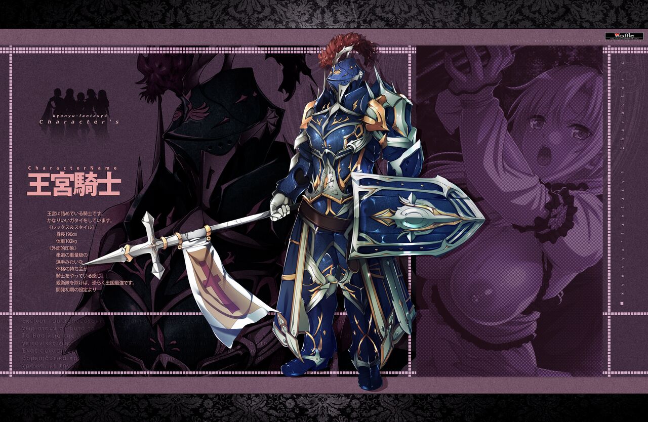 [Waffle] Kyonyuu Fantasy 4 -Shuudoushi Astor- Digital Character Image Collection numero di immagine  46