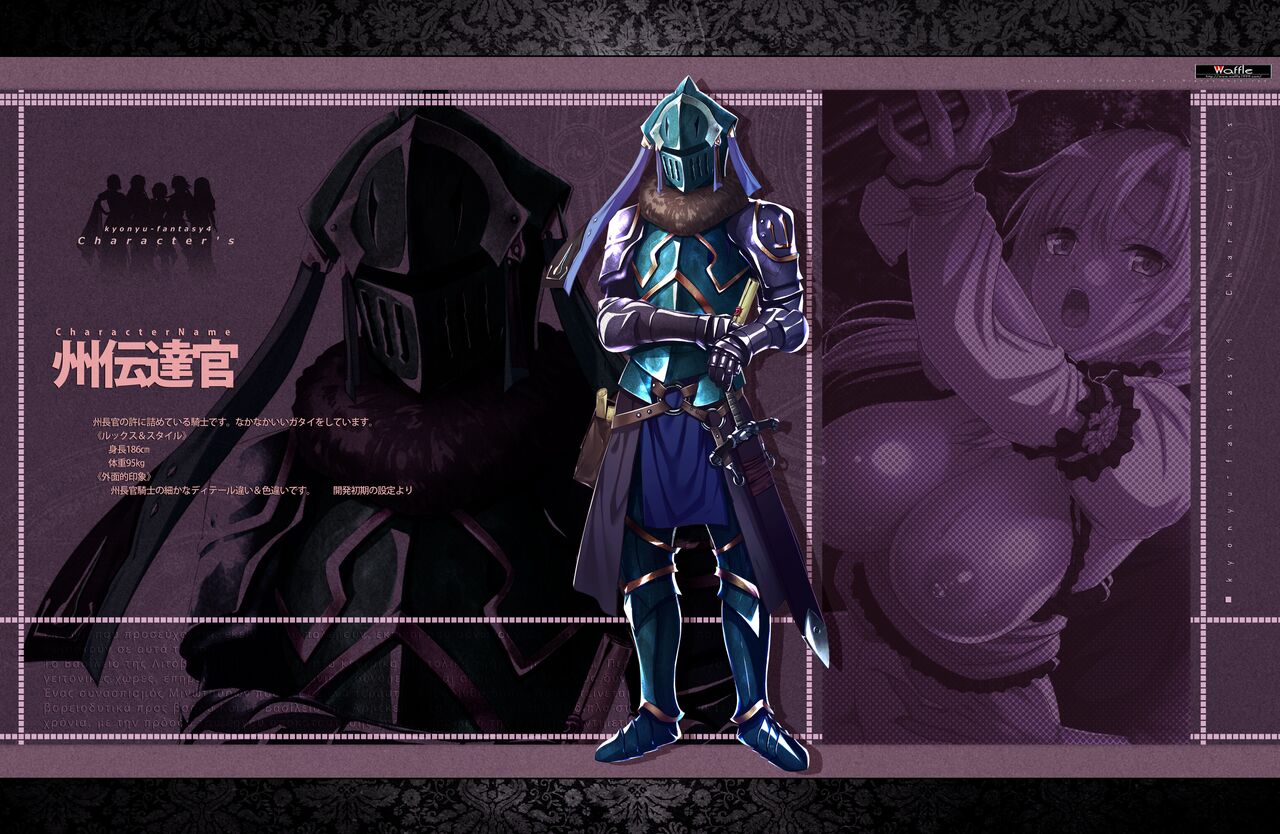 [Waffle] Kyonyuu Fantasy 4 -Shuudoushi Astor- Digital Character Image Collection numero di immagine  47