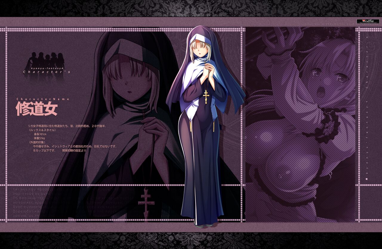 [Waffle] Kyonyuu Fantasy 4 -Shuudoushi Astor- Digital Character Image Collection numero di immagine  48