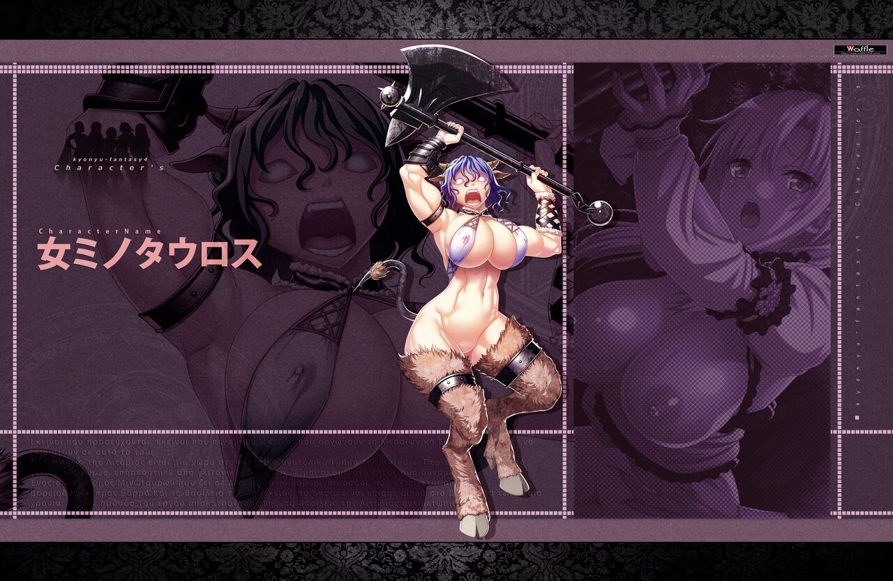 [Waffle] Kyonyuu Fantasy 4 -Shuudoushi Astor- Digital Character Image Collection numero di immagine  49