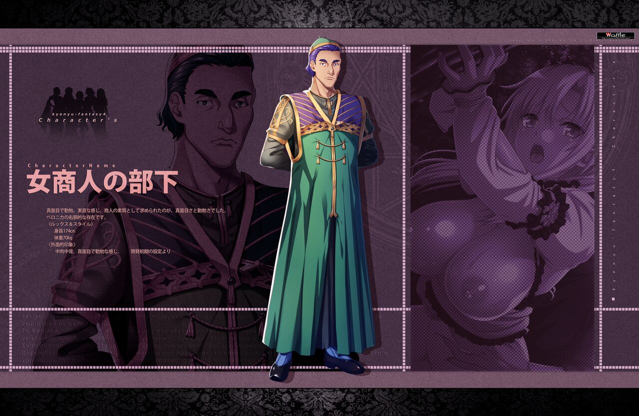 [Waffle] Kyonyuu Fantasy 4 -Shuudoushi Astor- Digital Character Image Collection numero di immagine  50