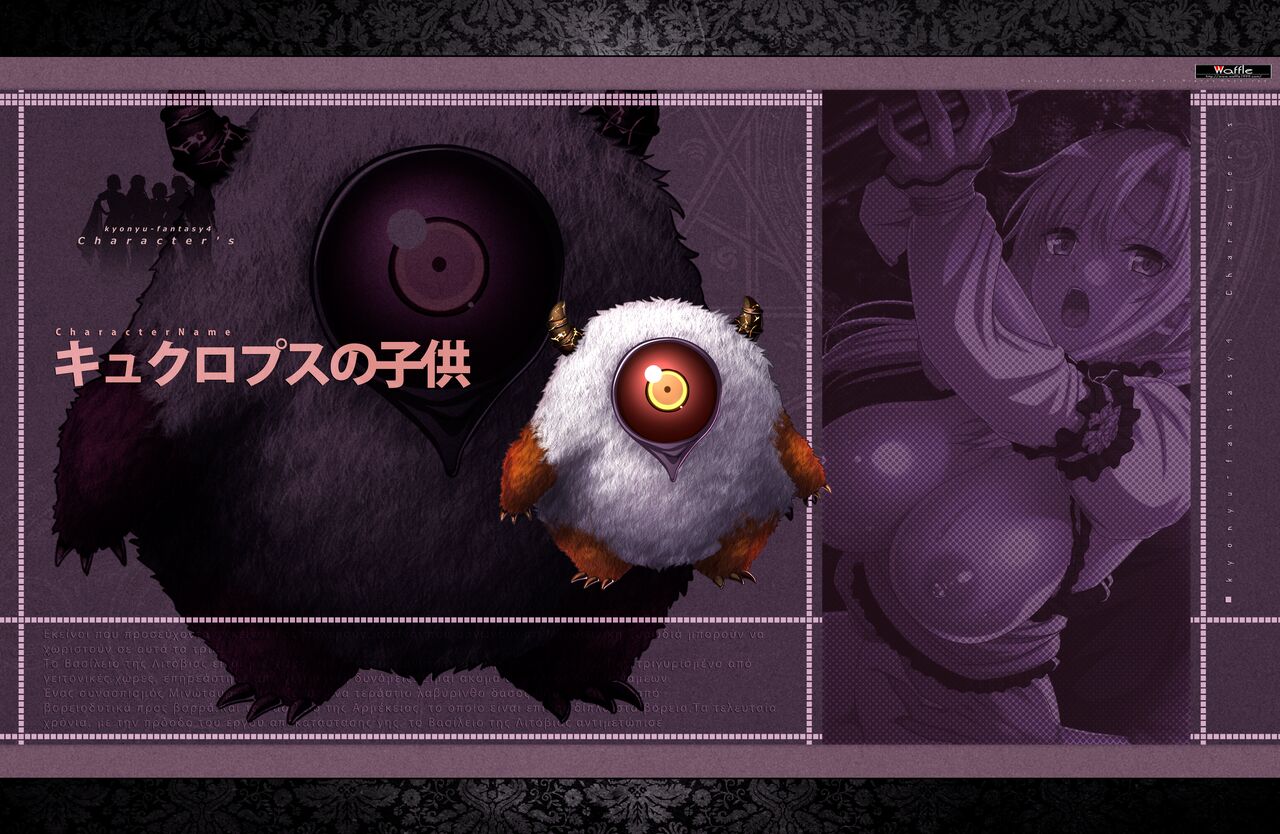 [Waffle] Kyonyuu Fantasy 4 -Shuudoushi Astor- Digital Character Image Collection numero di immagine  51