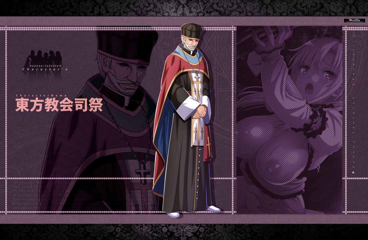 [Waffle] Kyonyuu Fantasy 4 -Shuudoushi Astor- Digital Character Image Collection numero di immagine  53