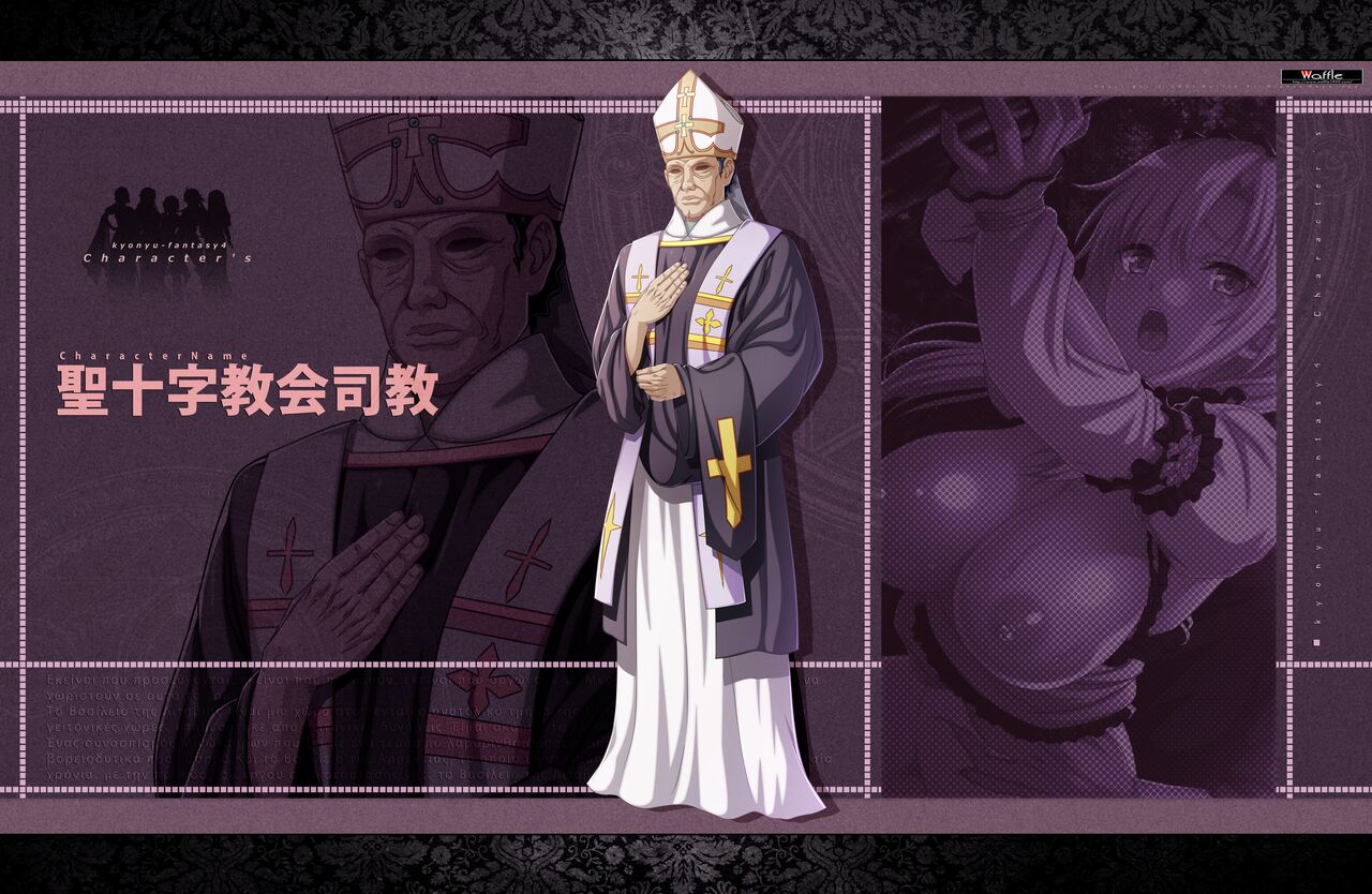 [Waffle] Kyonyuu Fantasy 4 -Shuudoushi Astor- Digital Character Image Collection numero di immagine  54