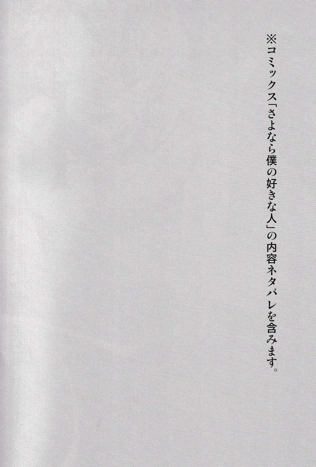 [kureten (琢磨)] きみは僕の全て [Chinese] [逃亡者×真不可视汉化组] imagen número 3