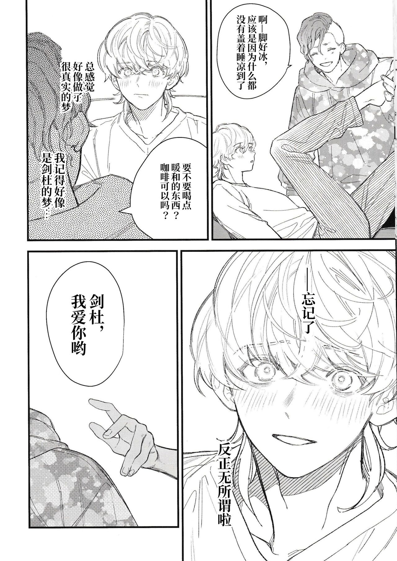 [kureten (琢磨)] きみは僕の全て [Chinese] [逃亡者×真不可视汉化组] imagen número 17