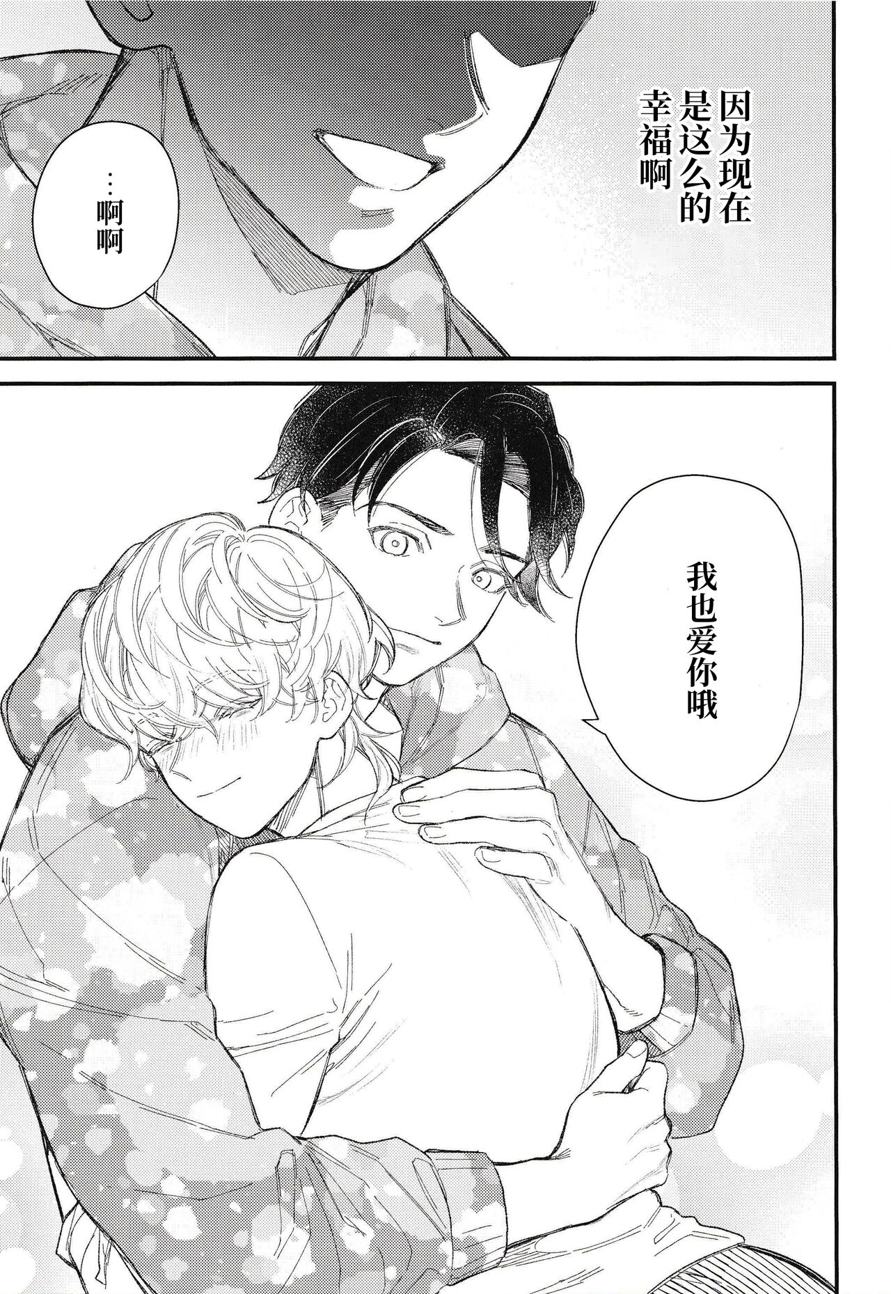 [kureten (琢磨)] きみは僕の全て [Chinese] [逃亡者×真不可视汉化组] imagen número 18