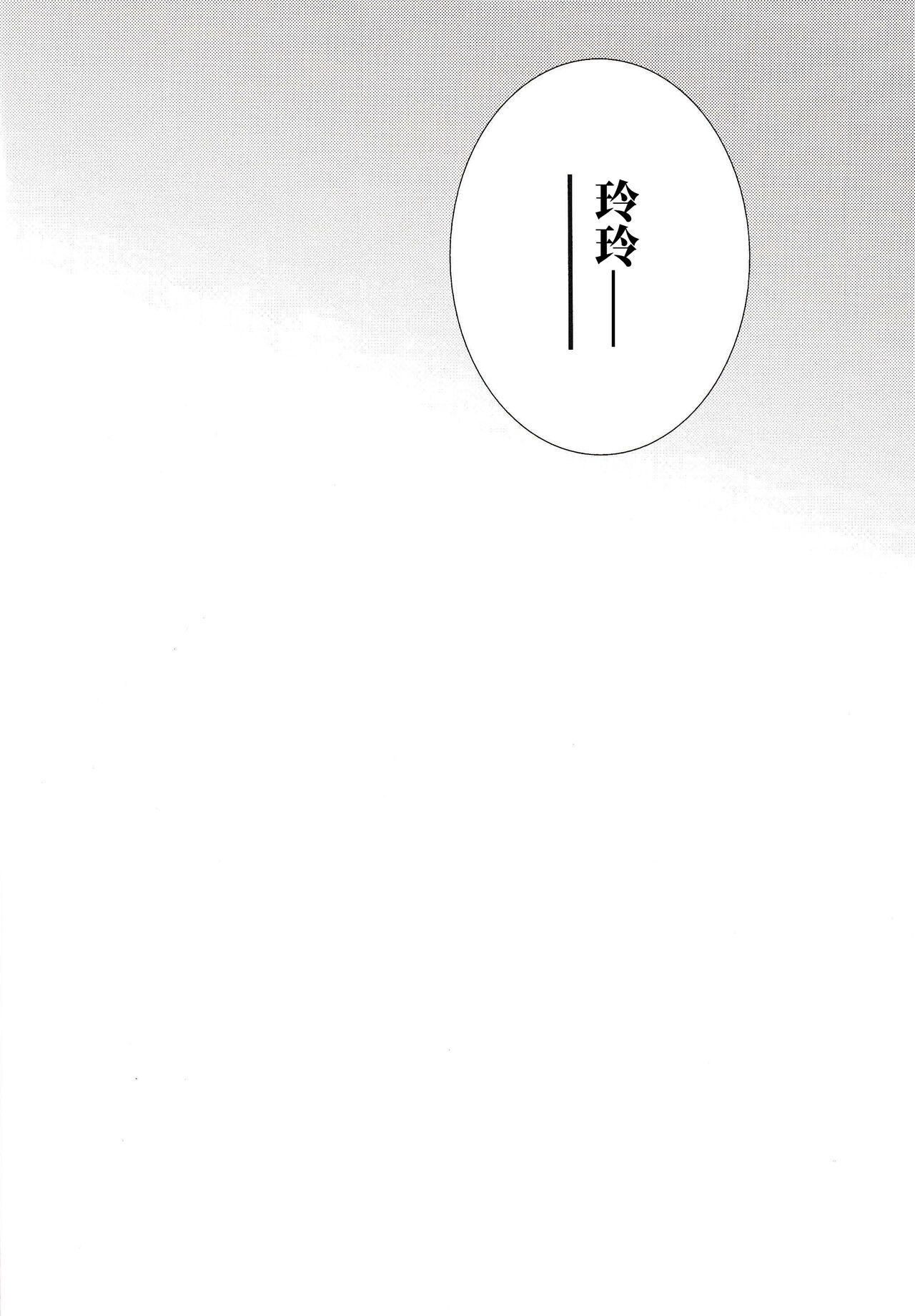 [kureten (琢磨)] きみは僕の全て [Chinese] [逃亡者×真不可视汉化组] imagen número 19