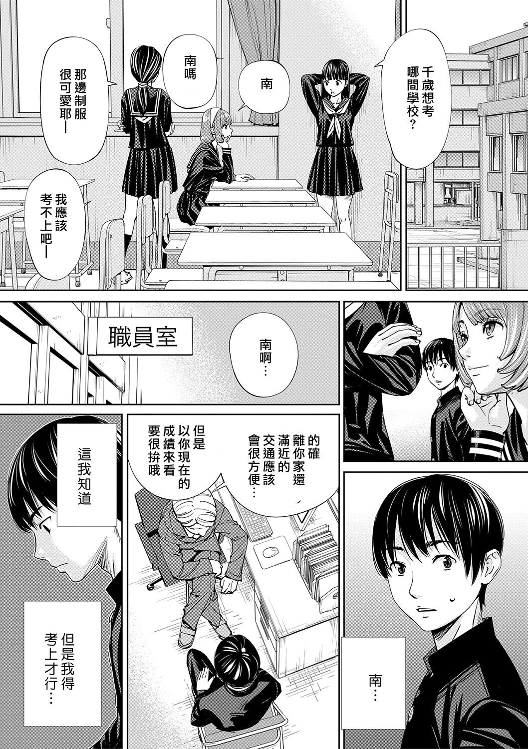 [Seto Yuuki] Chitose [Chinese] [最愛大屁屁x漢化組漢化組&翻车汉化组] [Digital] 图片编号 16