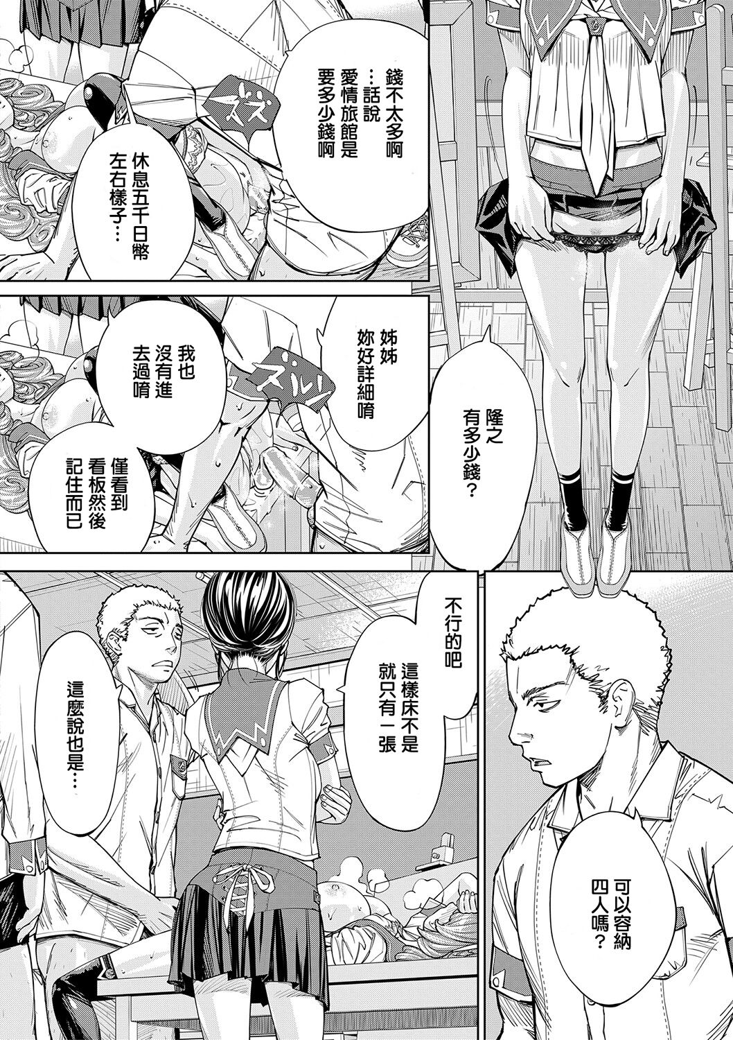 [Seto Yuuki] Chitose [Chinese] [最愛大屁屁x漢化組漢化組&翻车汉化组] [Digital] 图片编号 85