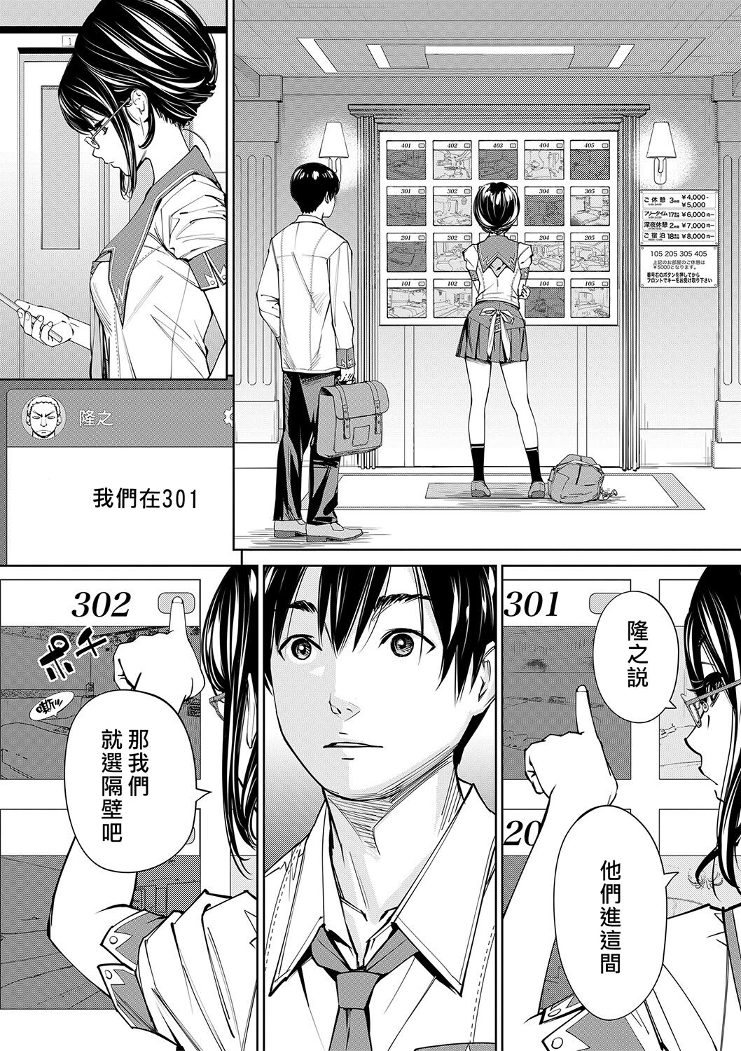 [Seto Yuuki] Chitose [Chinese] [最愛大屁屁x漢化組漢化組&翻车汉化组] [Digital] 图片编号 92