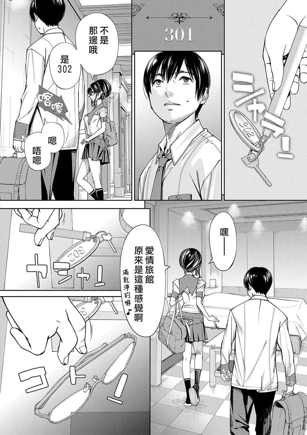 [Seto Yuuki] Chitose [Chinese] [最愛大屁屁x漢化組漢化組&翻车汉化组] [Digital] 图片编号 93