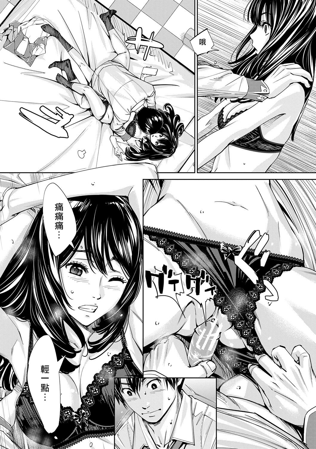 [Seto Yuuki] Chitose [Chinese] [最愛大屁屁x漢化組漢化組&翻车汉化组] [Digital] 图片编号 98