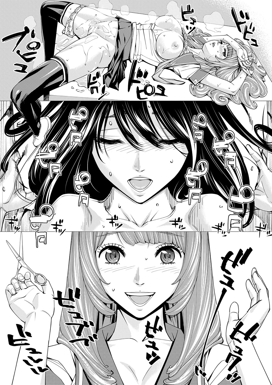 [Seto Yuuki] Chitose [Chinese] [最愛大屁屁x漢化組漢化組&翻车汉化组] [Digital] 图片编号 102