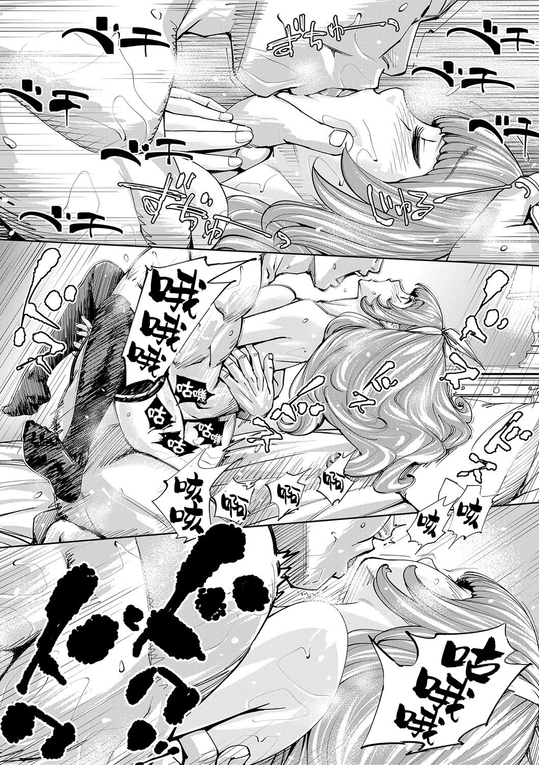 [Seto Yuuki] Chitose [Chinese] [最愛大屁屁x漢化組漢化組&翻车汉化组] [Digital] 图片编号 108