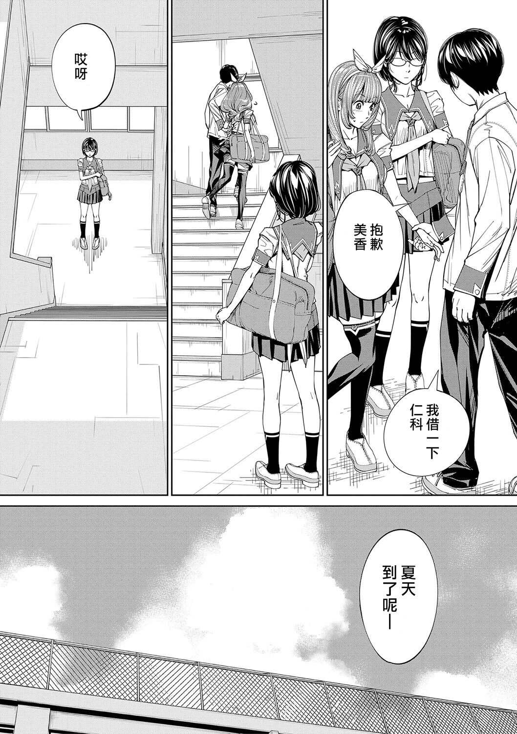 [Seto Yuuki] Chitose [Chinese] [最愛大屁屁x漢化組漢化組&翻车汉化组] [Digital] 图片编号 126