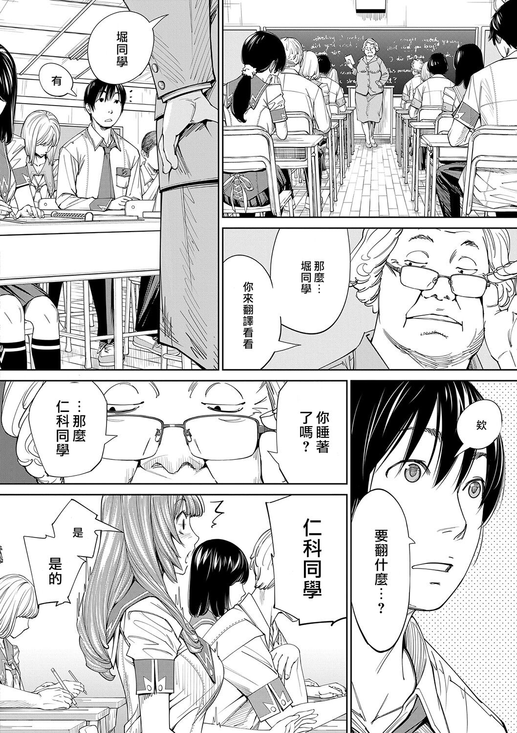 [Seto Yuuki] Chitose [Chinese] [最愛大屁屁x漢化組漢化組&翻车汉化组] [Digital] 图片编号 131