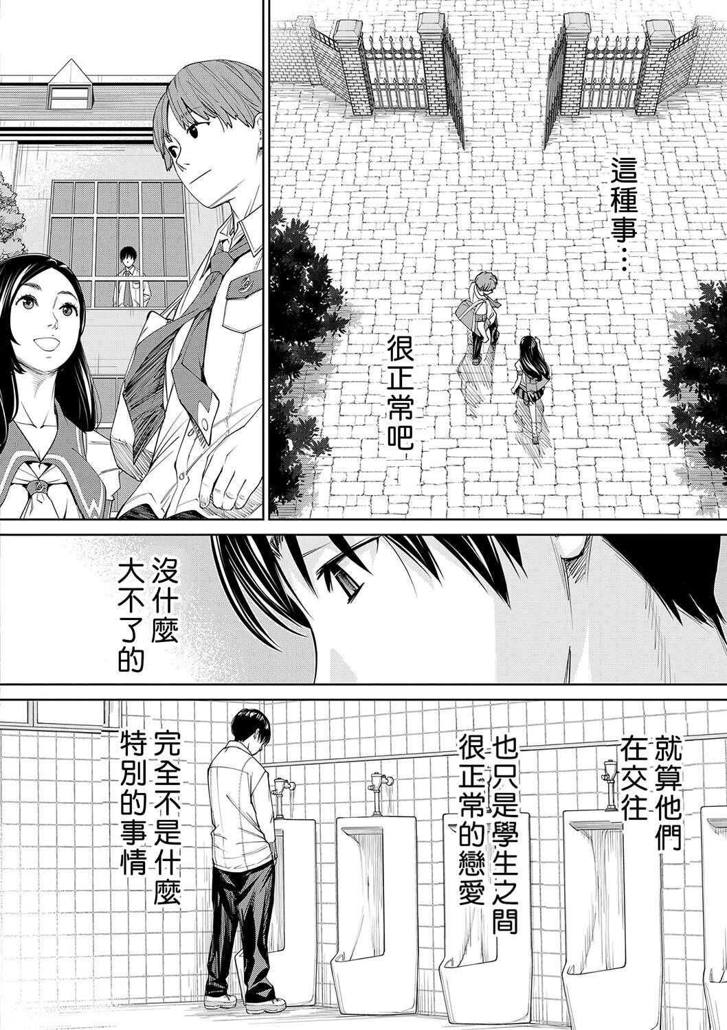 [Seto Yuuki] Chitose [Chinese] [最愛大屁屁x漢化組漢化組&翻车汉化组] [Digital] 图片编号 135