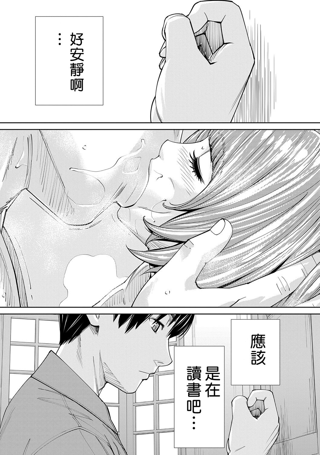 [Seto Yuuki] Chitose [Chinese] [最愛大屁屁x漢化組漢化組&翻车汉化组] [Digital] 图片编号 156