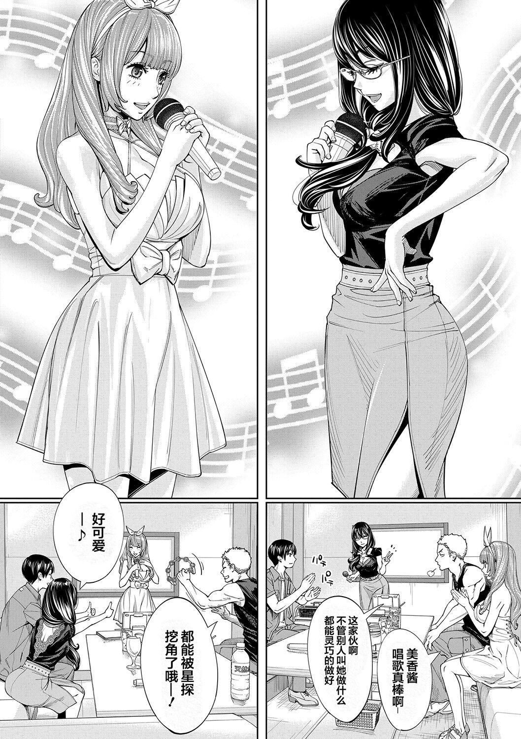 [Seto Yuuki] Chitose [Chinese] [最愛大屁屁x漢化組漢化組&翻车汉化组] [Digital] 图片编号 169