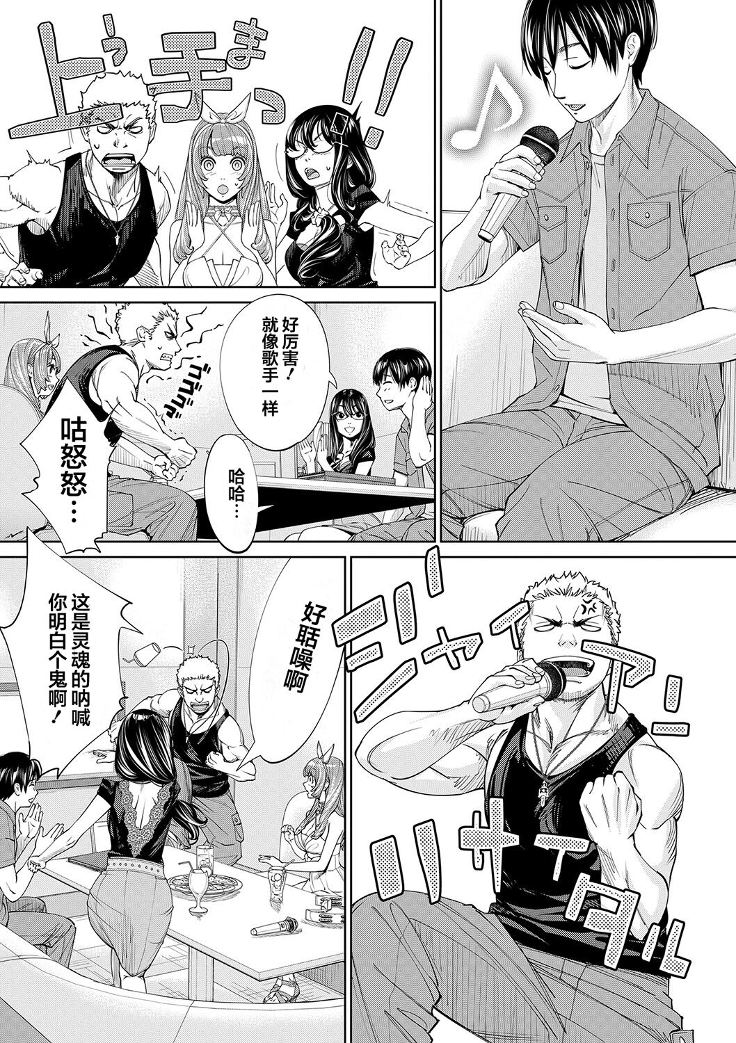 [Seto Yuuki] Chitose [Chinese] [最愛大屁屁x漢化組漢化組&翻车汉化组] [Digital] 图片编号 170