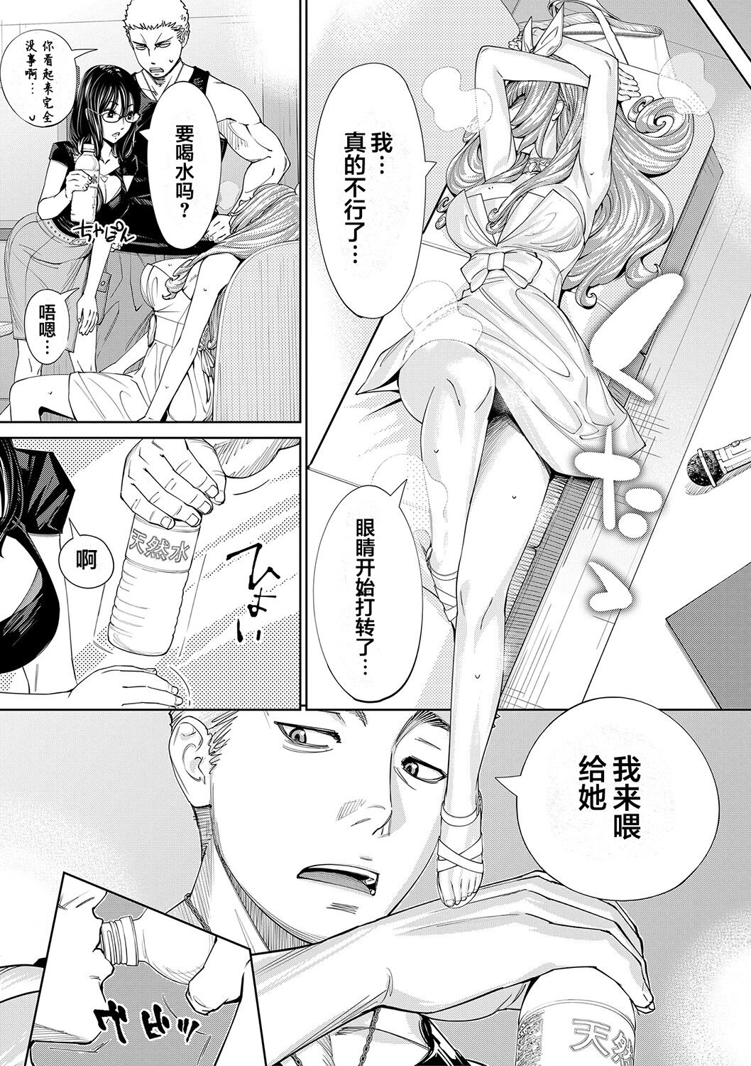 [Seto Yuuki] Chitose [Chinese] [最愛大屁屁x漢化組漢化組&翻车汉化组] [Digital] 图片编号 176