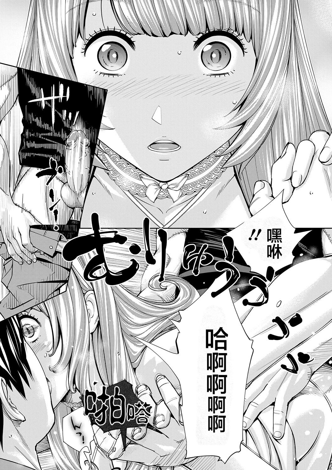 [Seto Yuuki] Chitose [Chinese] [最愛大屁屁x漢化組漢化組&翻车汉化组] [Digital] 图片编号 184