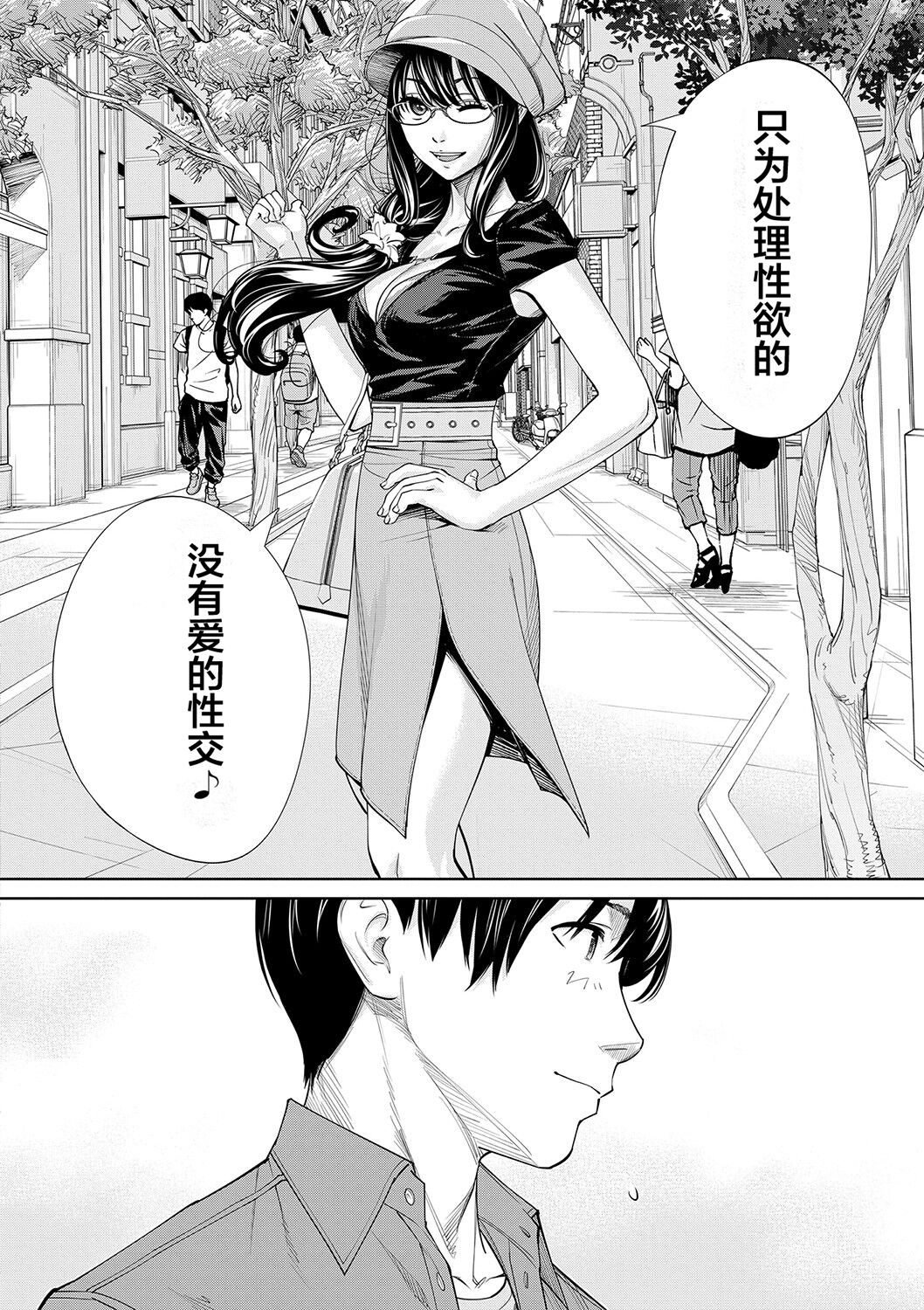 [Seto Yuuki] Chitose [Chinese] [最愛大屁屁x漢化組漢化組&翻车汉化组] [Digital] 图片编号 203