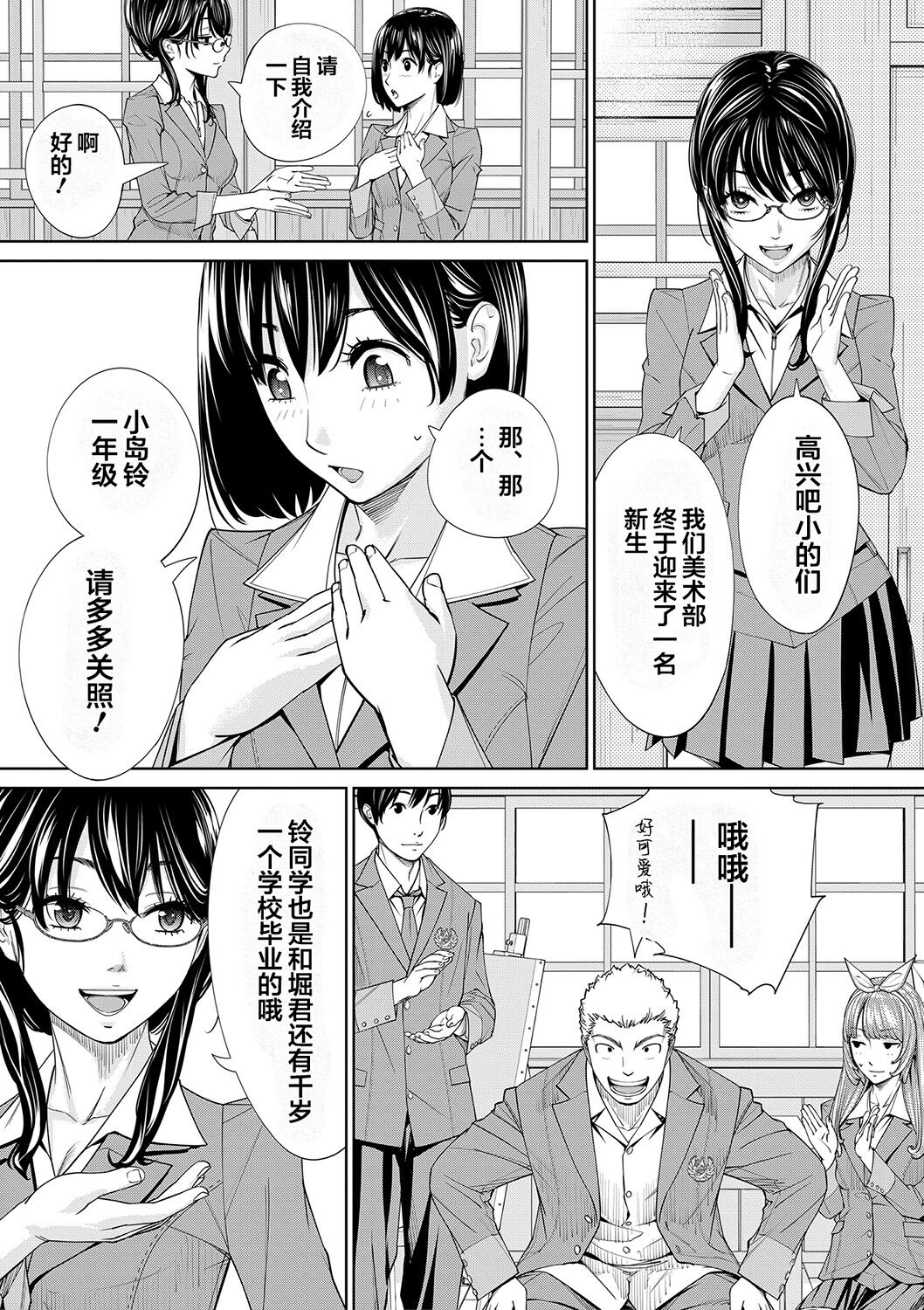 [Seto Yuuki] Chitose [Chinese] [最愛大屁屁x漢化組漢化組&翻车汉化组] [Digital] 图片编号 208