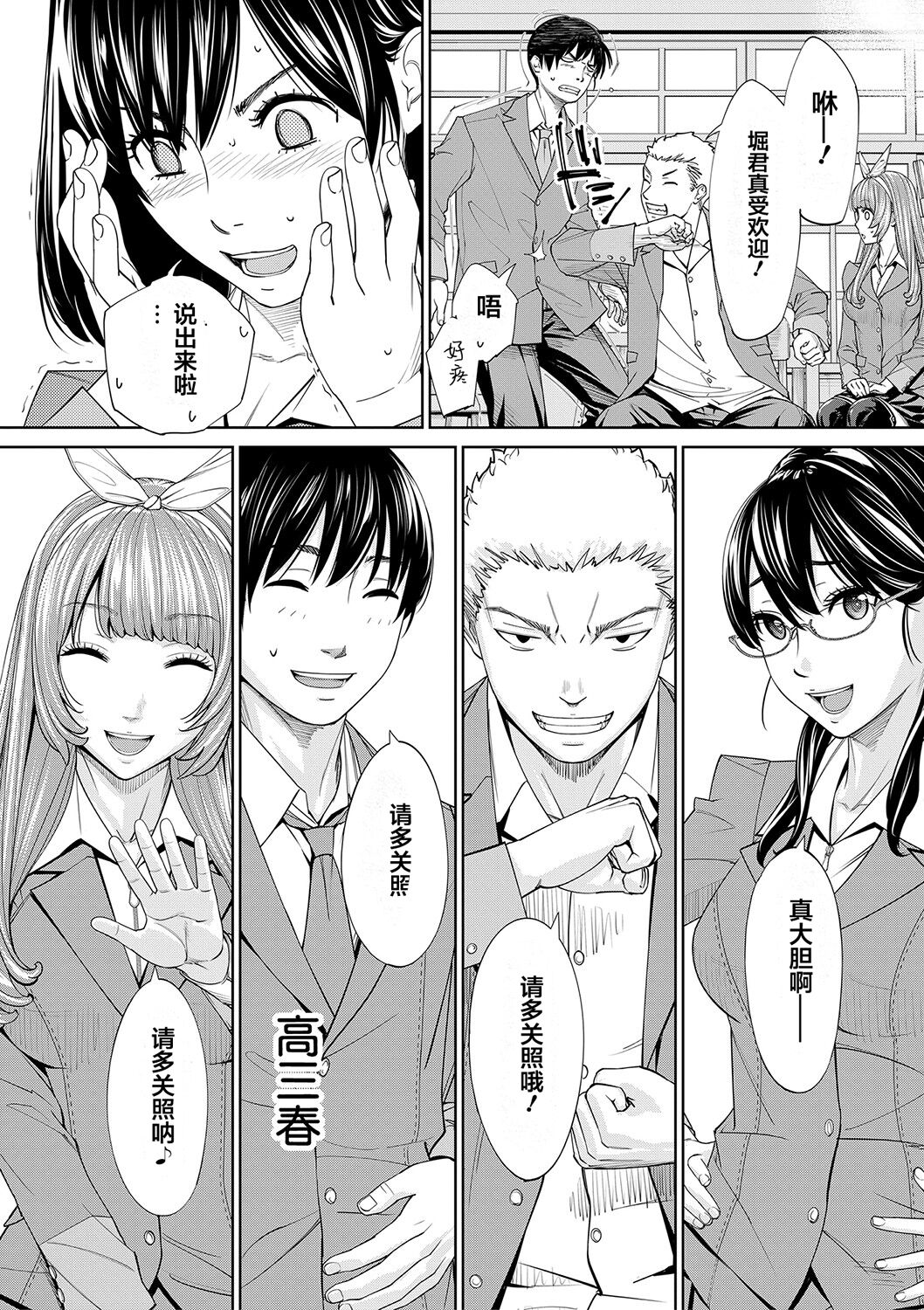 [Seto Yuuki] Chitose [Chinese] [最愛大屁屁x漢化組漢化組&翻车汉化组] [Digital] 图片编号 210