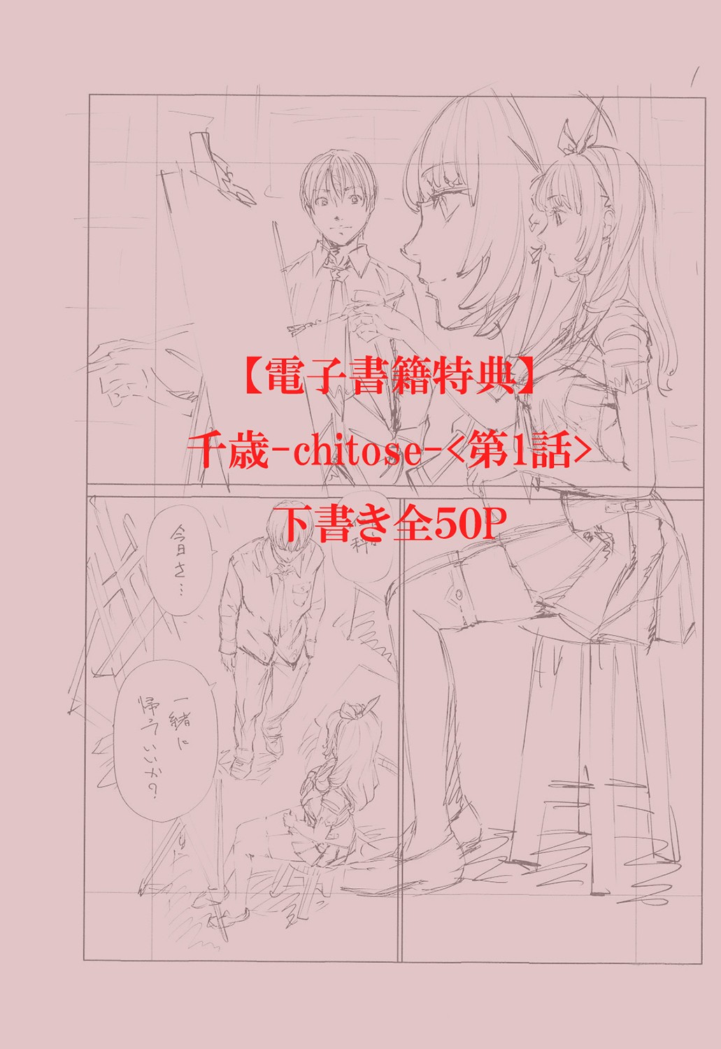 [Seto Yuuki] Chitose [Chinese] [最愛大屁屁x漢化組漢化組&翻车汉化组] [Digital] 图片编号 220