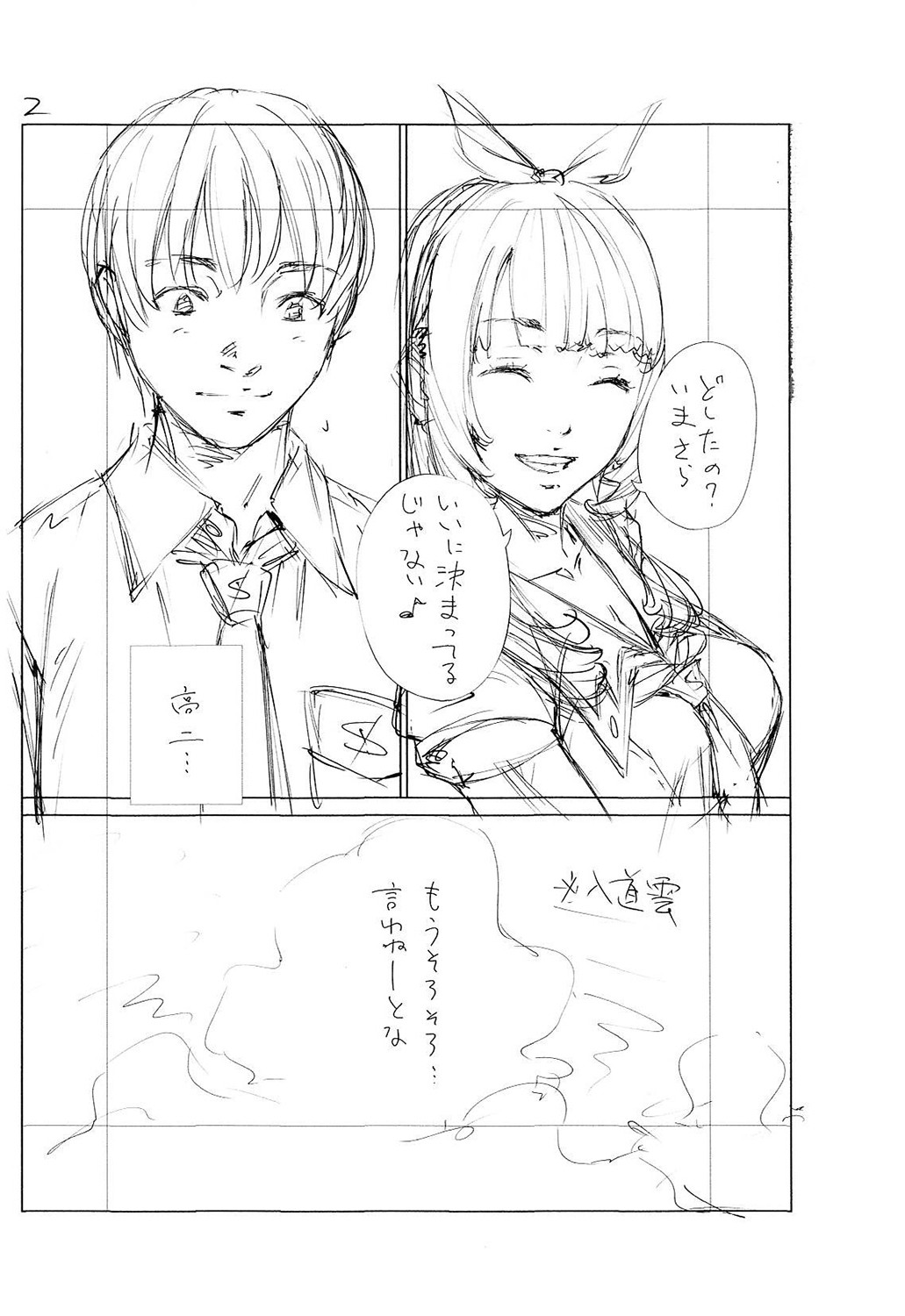 [Seto Yuuki] Chitose [Chinese] [最愛大屁屁x漢化組漢化組&翻车汉化组] [Digital] 图片编号 223