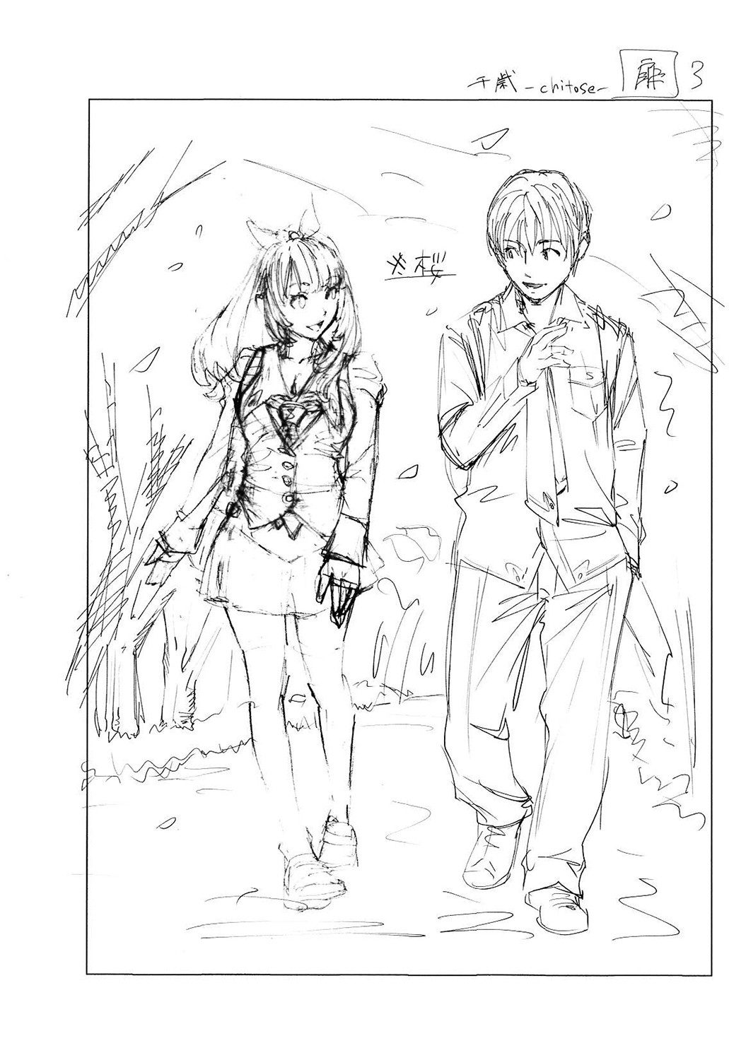 [Seto Yuuki] Chitose [Chinese] [最愛大屁屁x漢化組漢化組&翻车汉化组] [Digital] 图片编号 224