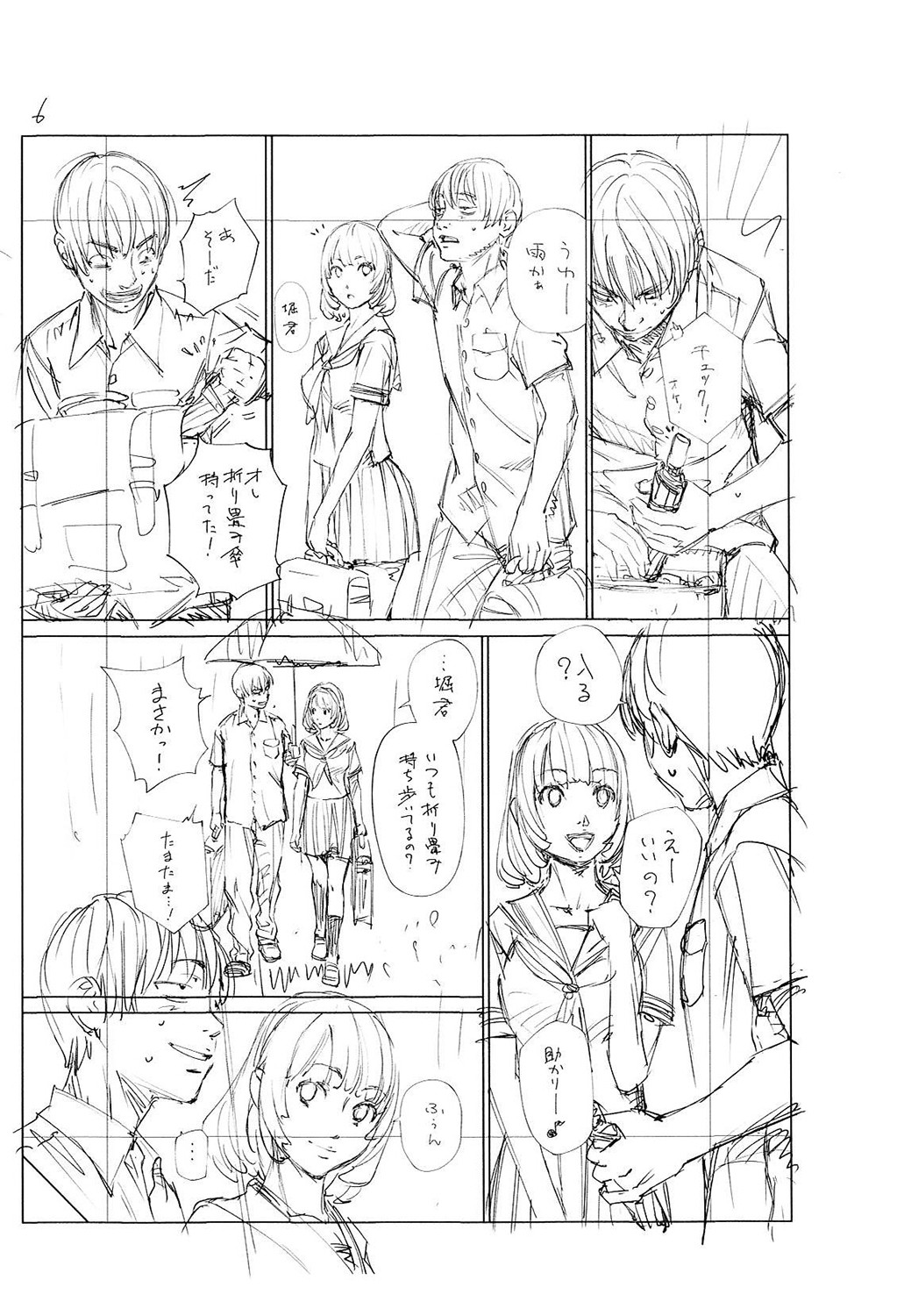 [Seto Yuuki] Chitose [Chinese] [最愛大屁屁x漢化組漢化組&翻车汉化组] [Digital] 图片编号 227