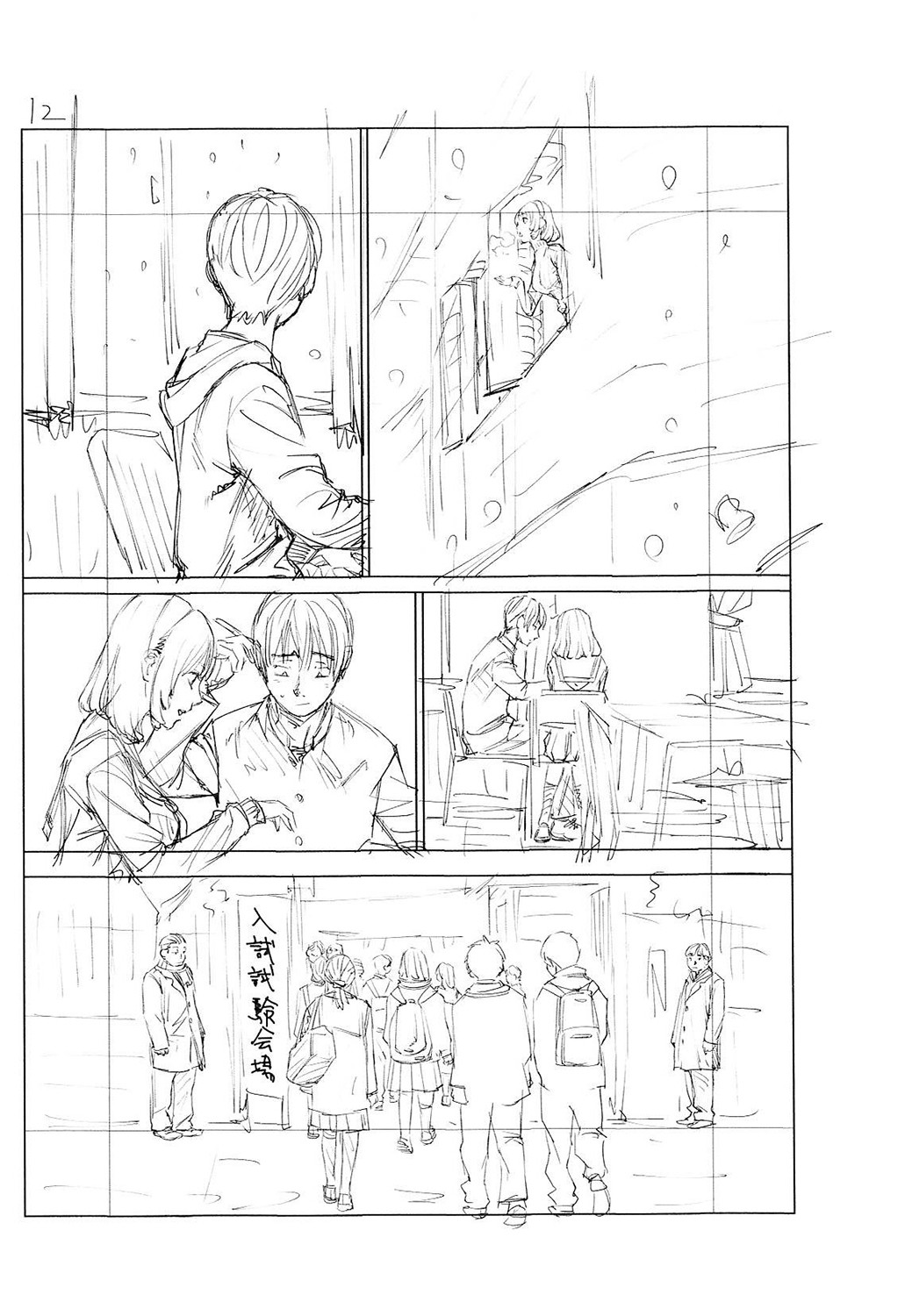 [Seto Yuuki] Chitose [Chinese] [最愛大屁屁x漢化組漢化組&翻车汉化组] [Digital] 图片编号 233