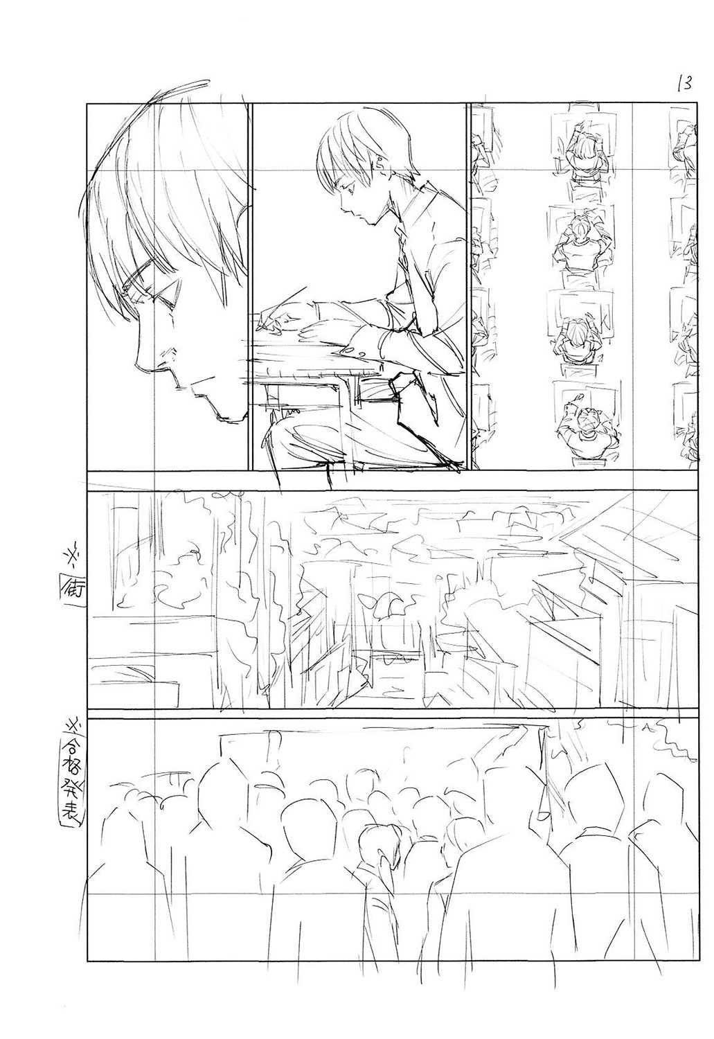 [Seto Yuuki] Chitose [Chinese] [最愛大屁屁x漢化組漢化組&翻车汉化组] [Digital] 图片编号 234